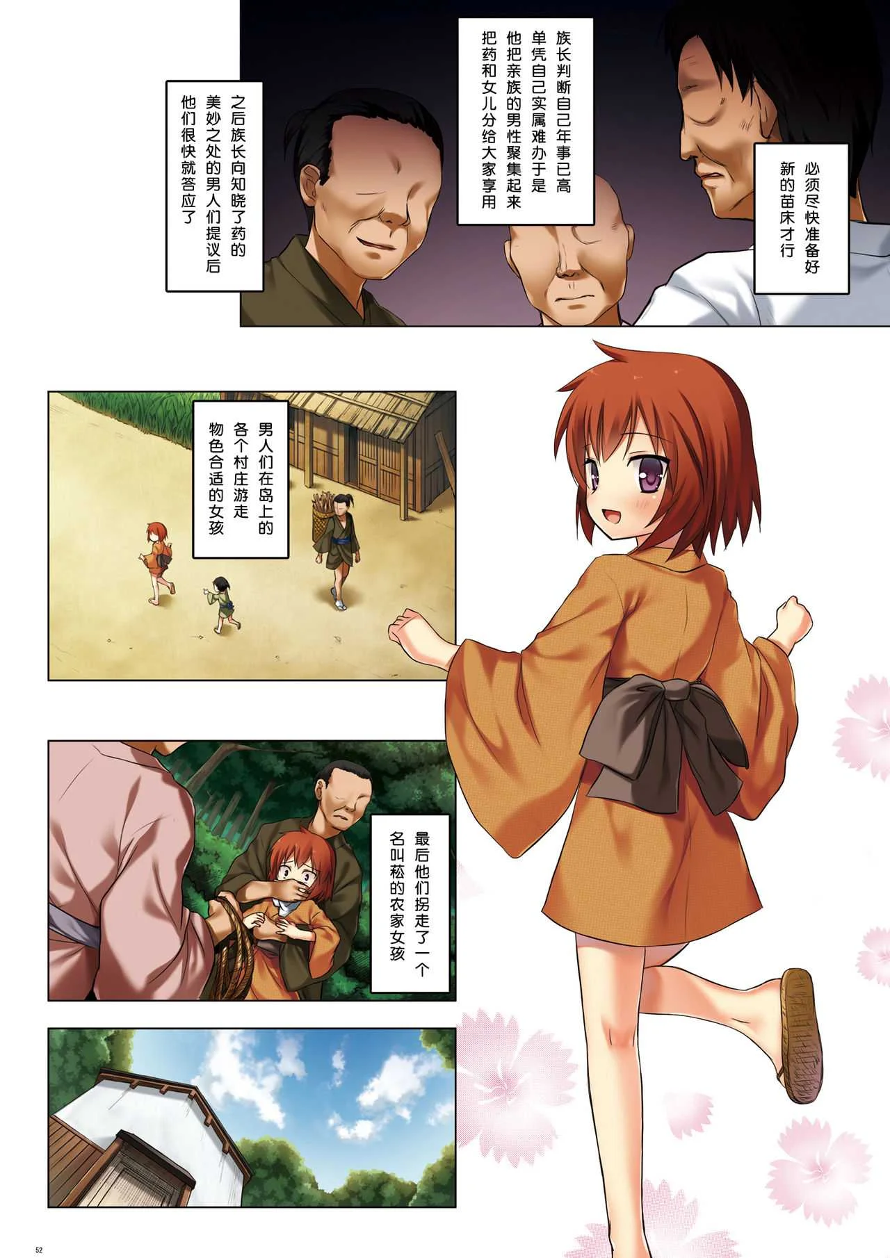 [ノラネコノタマ (雪野みなと)] 霧神島全彩色総集編 [中国翻訳]