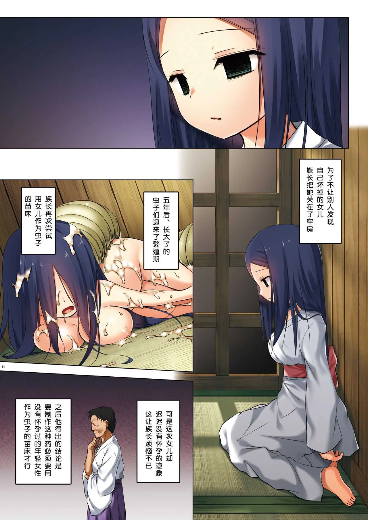 [ノラネコノタマ (雪野みなと)] 霧神島全彩色総集編 [中国翻訳]