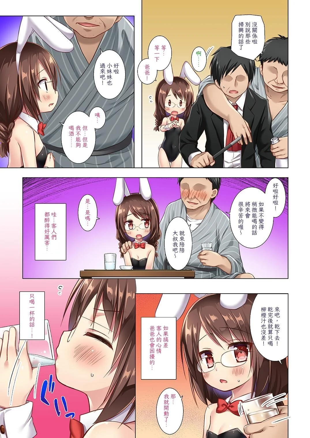 [ノラネコノタマ (雪野みなと)] となり町の色模様 ノラネコノタマ総集編 [中国翻訳]