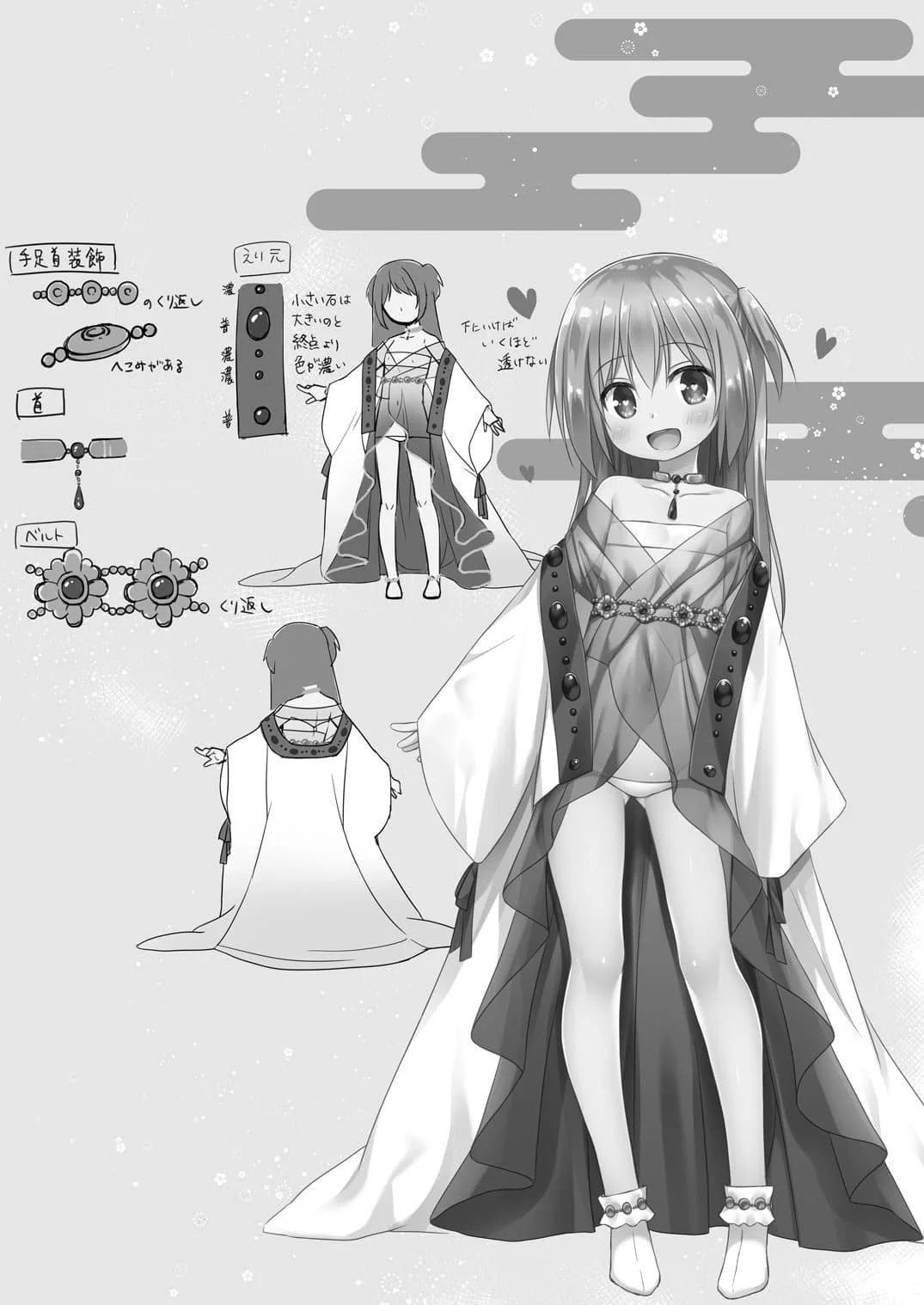 [ノラネコノタマ (雪野みなと)] 光の君のさがなき計画 ＜総集編＞ [中国翻訳] [無修正]