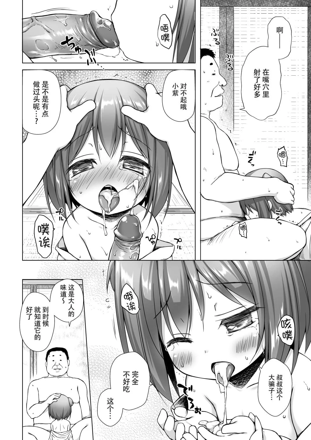 [ノラネコノタマ (雪野みなと)] 光の君のさがなき計画 ＜総集編＞ [中国翻訳] [無修正]