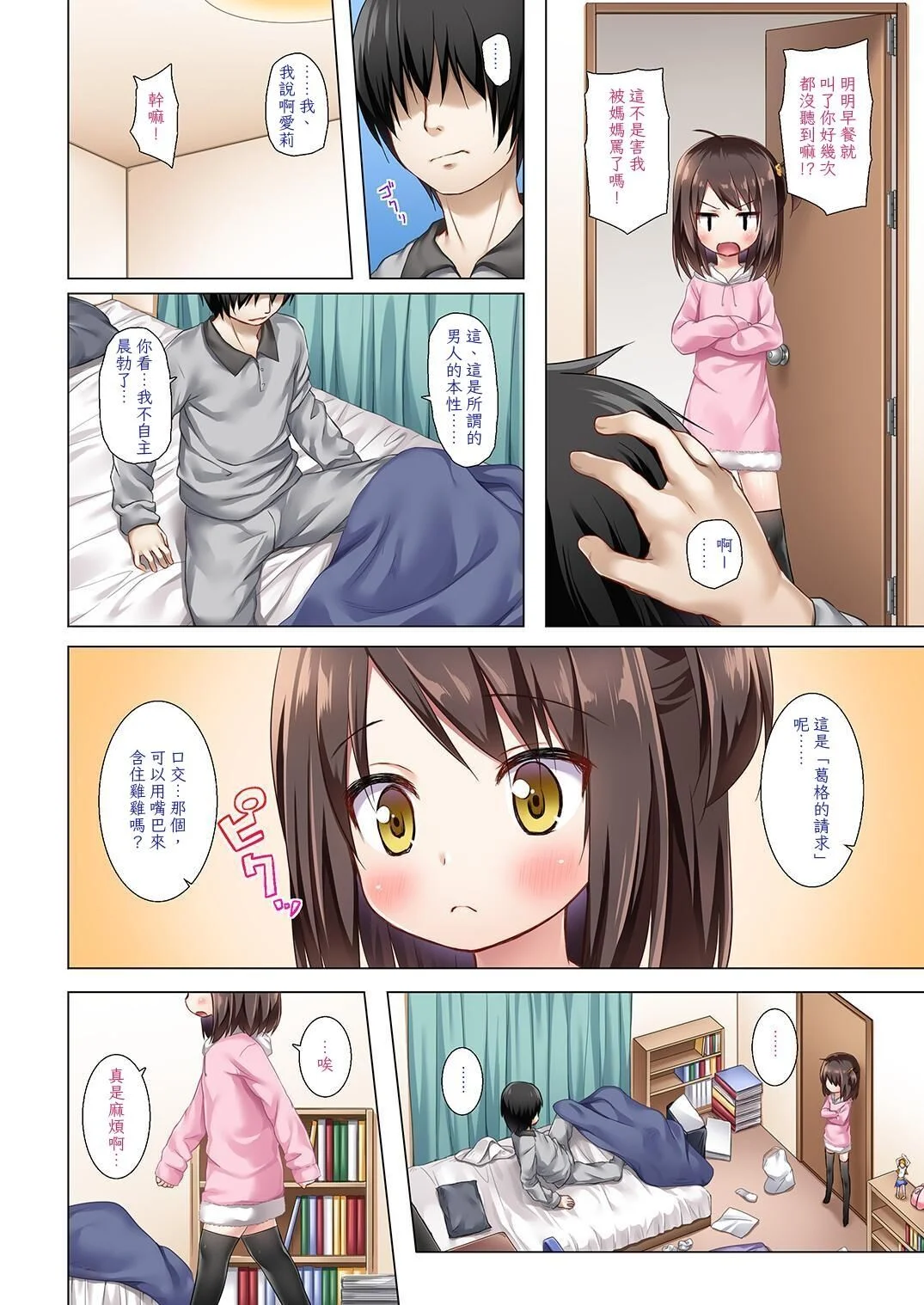 [ノラネコノタマ (雪野みなと)] となり町の色模様 ノラネコノタマ総集編 [中国翻訳]