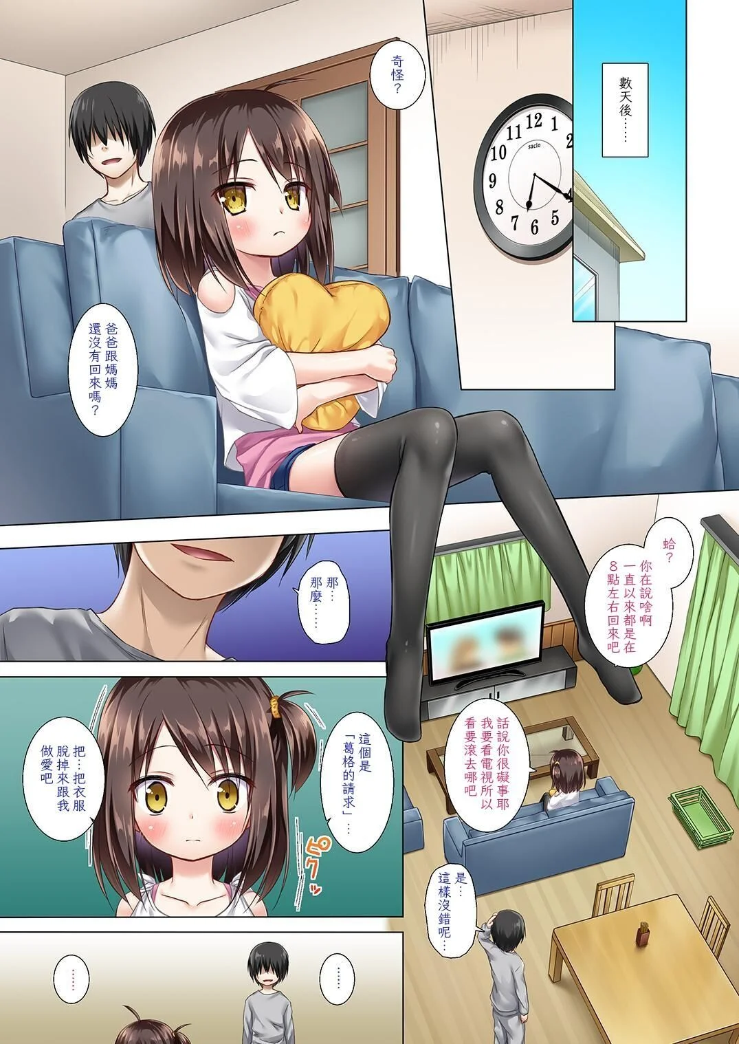 [ノラネコノタマ (雪野みなと)] となり町の色模様 ノラネコノタマ総集編 [中国翻訳]