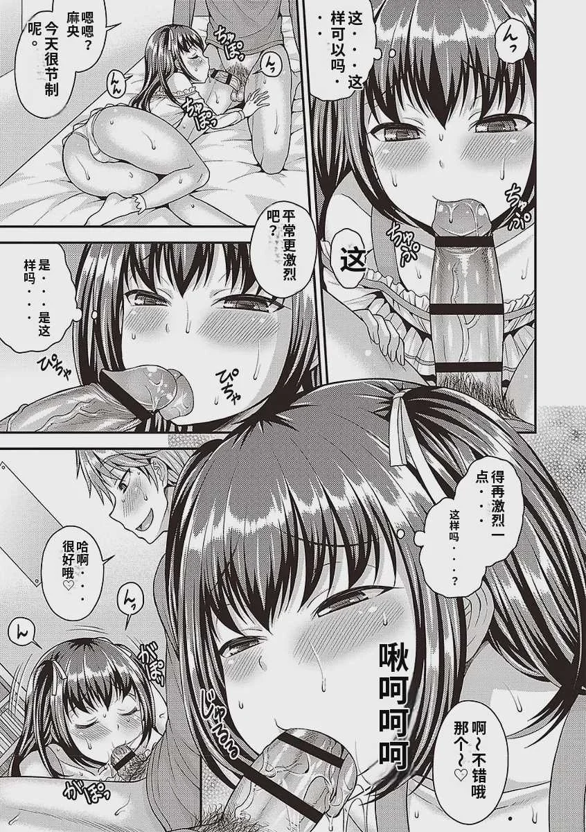 [神林タカキ]チェンジ！