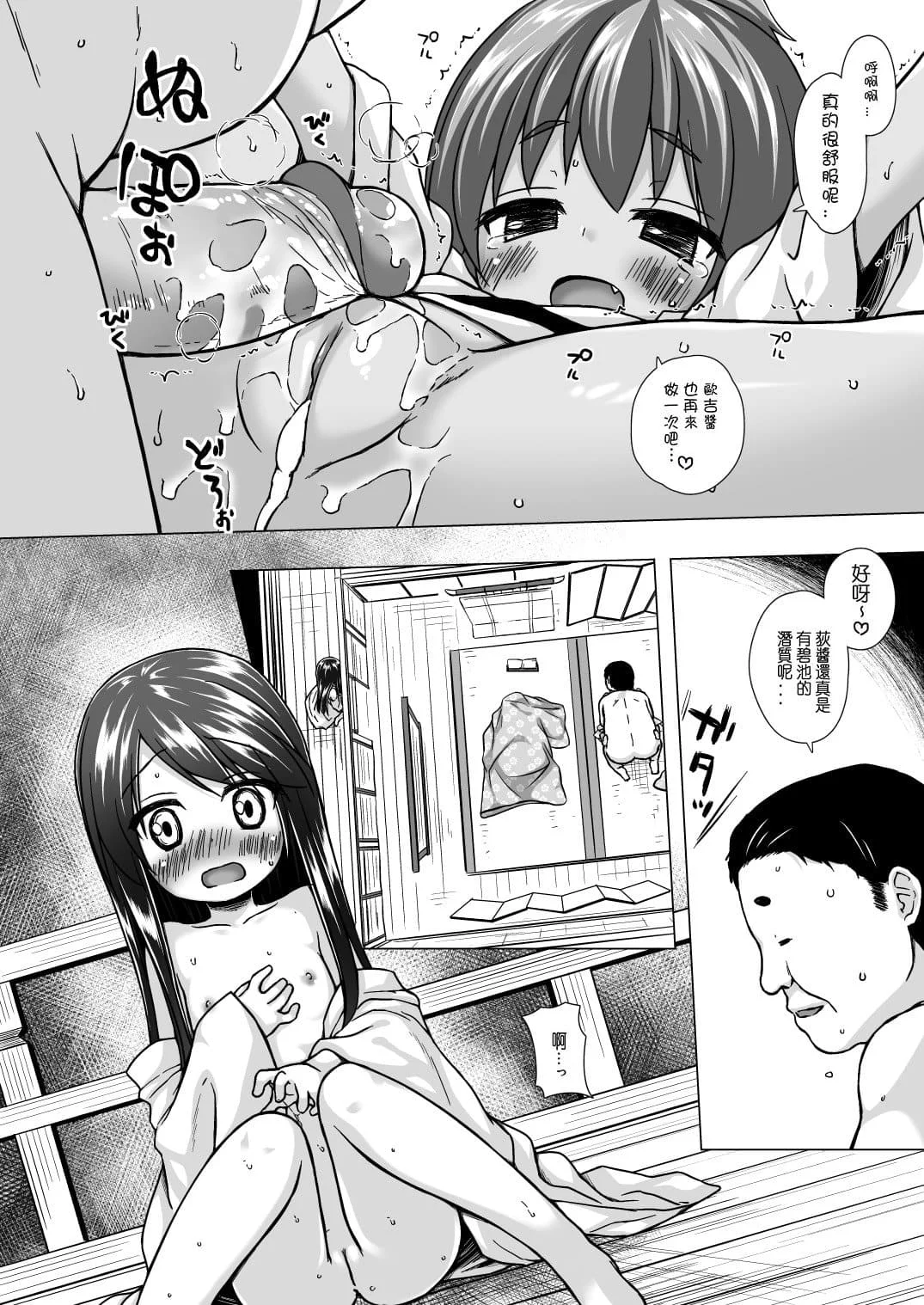 [ノラネコノタマ (雪野みなと)] 光の君のさがなき計画 ＜総集編＞ [中国翻訳] [無修正]
