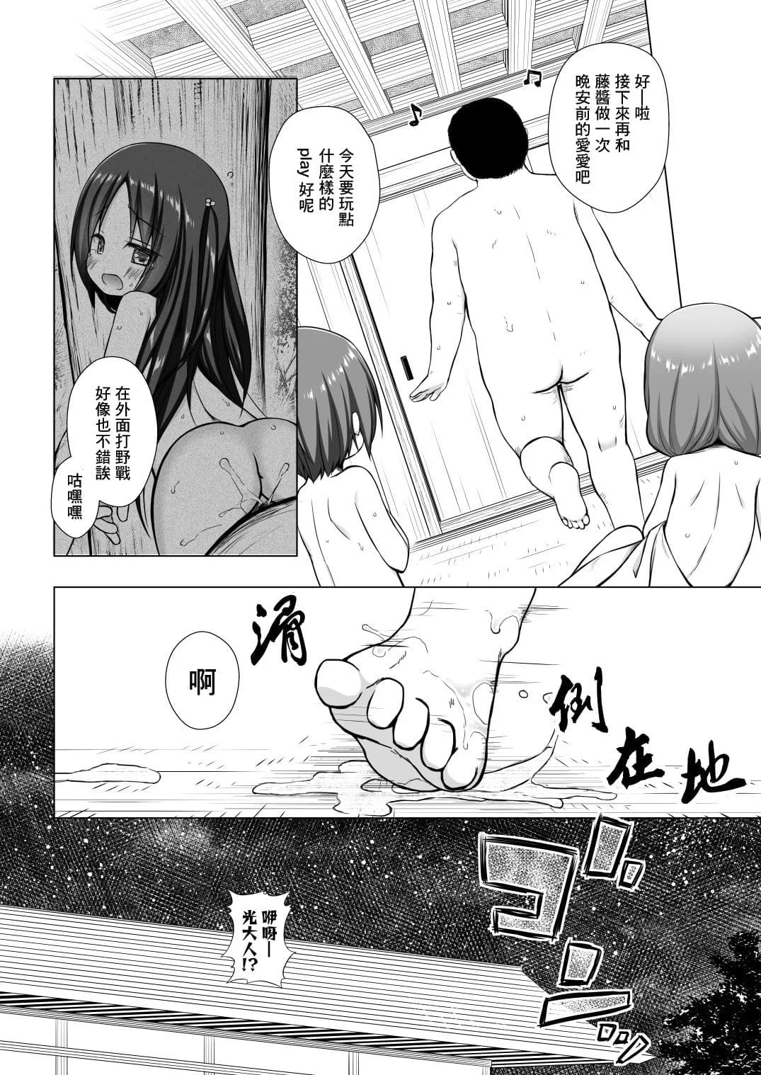 [ノラネコノタマ (雪野みなと)] 光の君のさがなき計画 ＜総集編＞ [中国翻訳] [無修正]