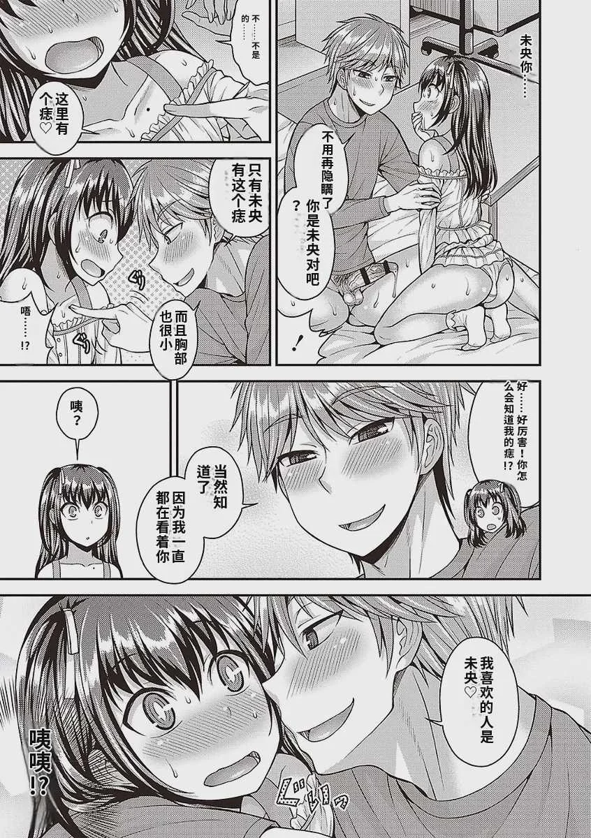 [神林タカキ]チェンジ！