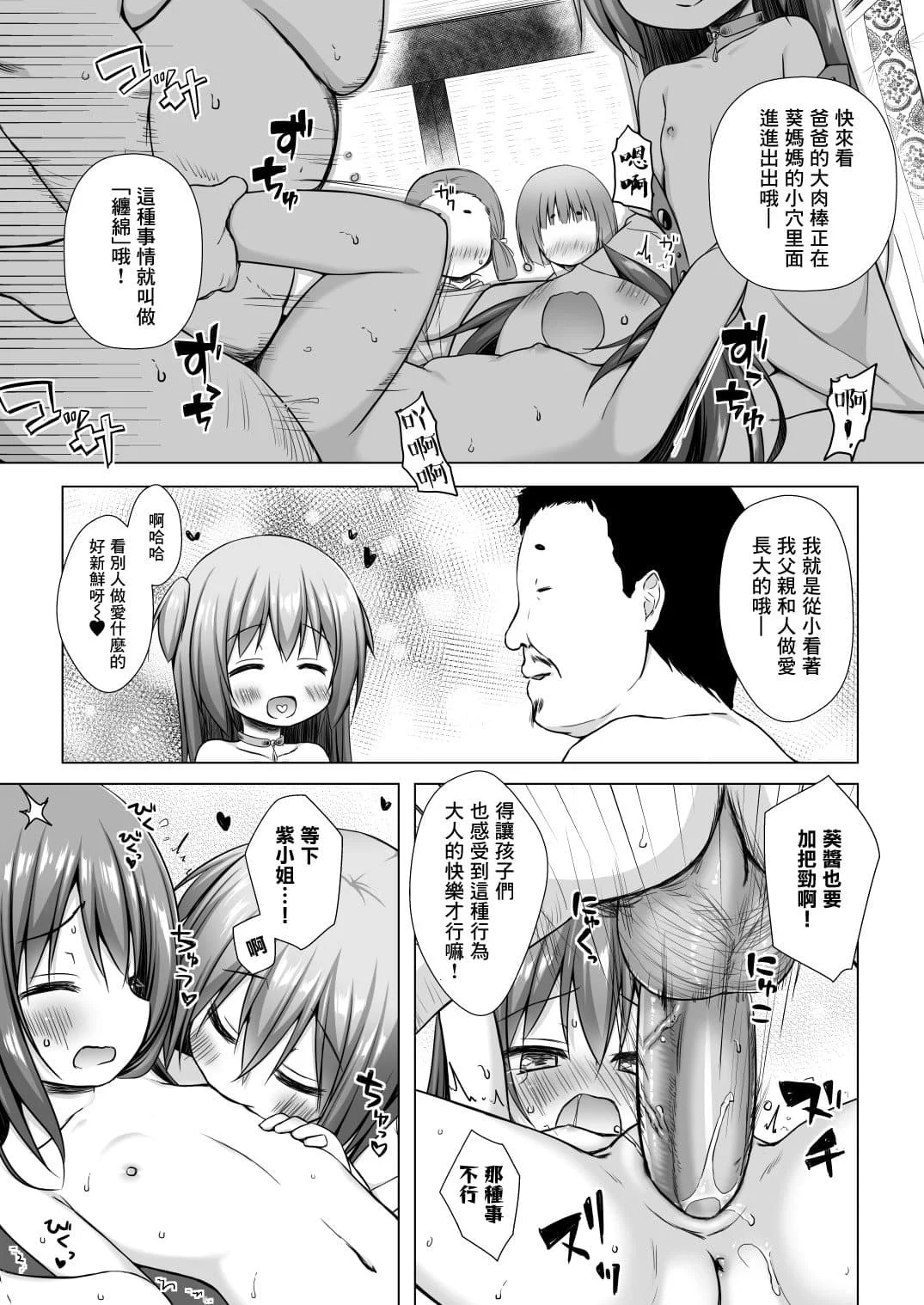[ノラネコノタマ (雪野みなと)] 光の君のさがなき計画 ＜総集編＞ [中国翻訳] [無修正]