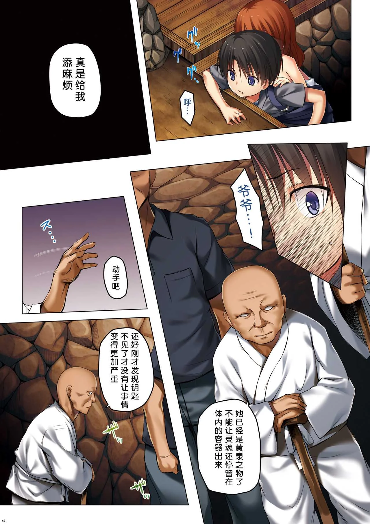 [ノラネコノタマ (雪野みなと)] 霧神島全彩色総集編 [中国翻訳]