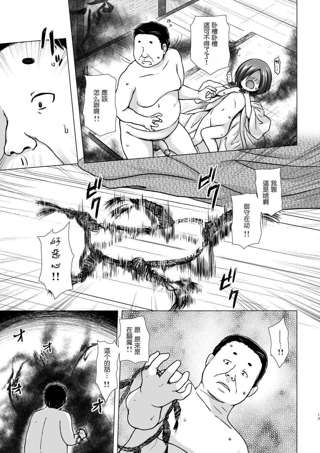 [ノラネコノタマ (雪野みなと)] 光の君のさがなき計画 ＜総集編＞ [中国翻訳] [無修正]