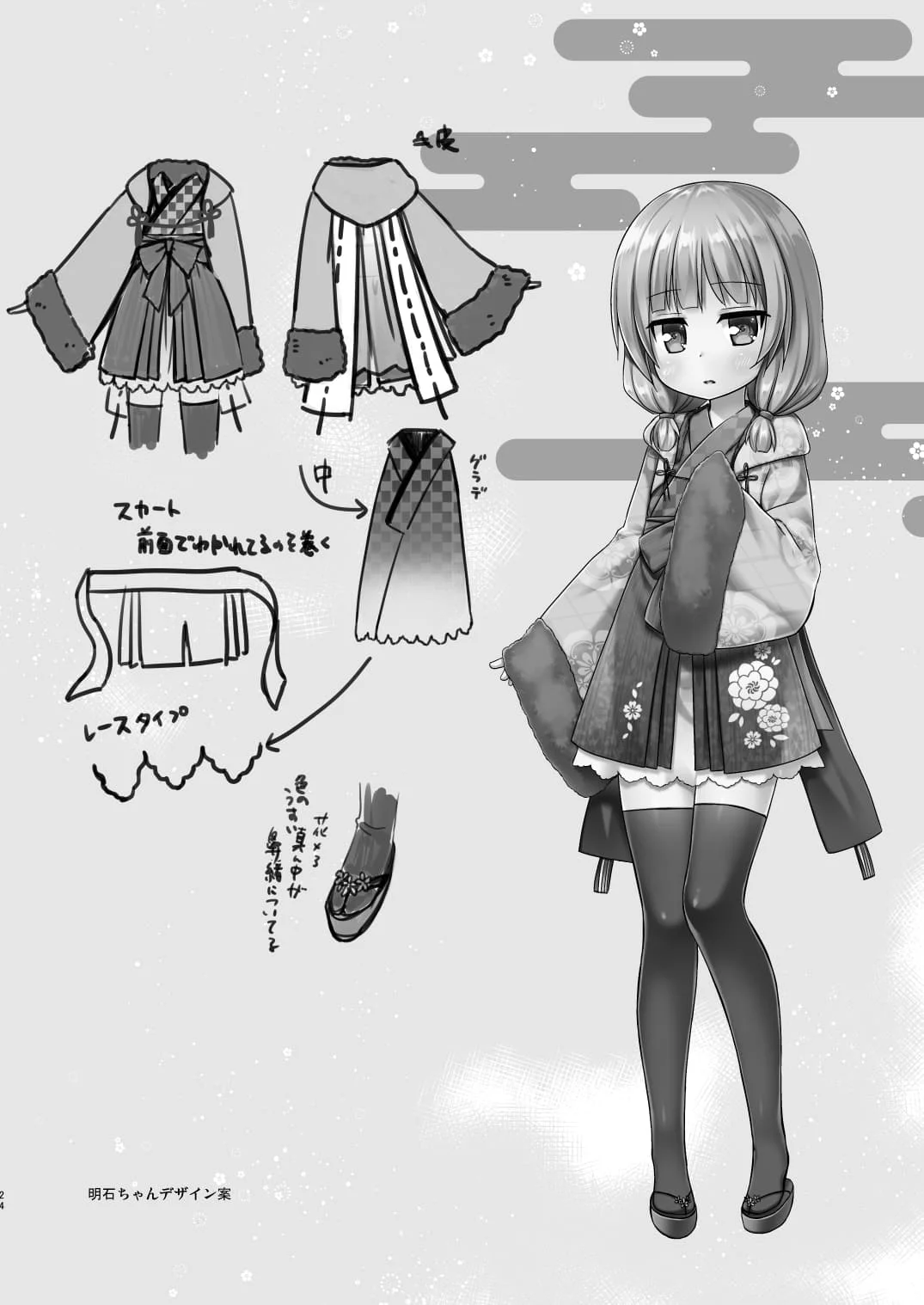 [ノラネコノタマ (雪野みなと)] 光の君のさがなき計画 ＜総集編＞ [中国翻訳] [無修正]