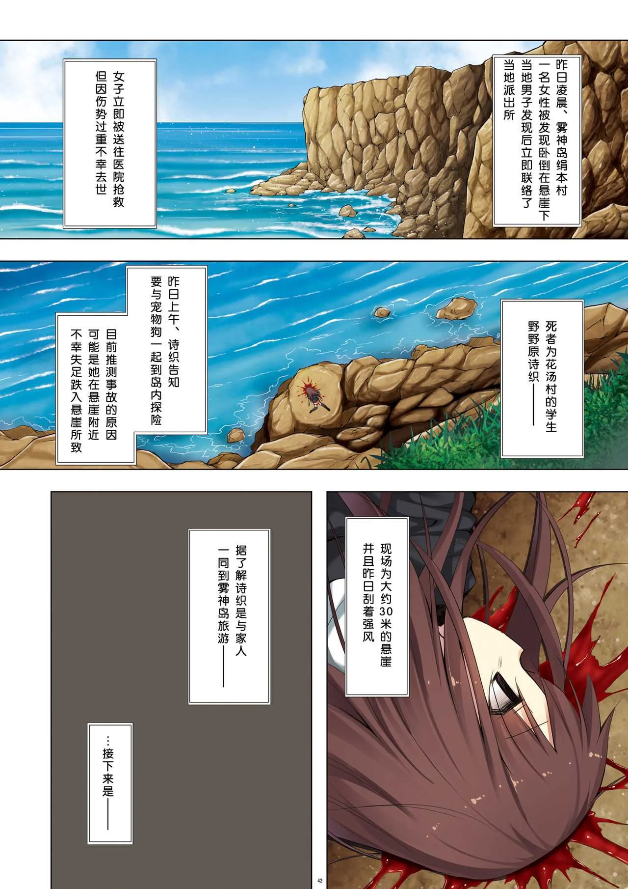 [ノラネコノタマ (雪野みなと)] 霧神島全彩色総集編 [中国翻訳]