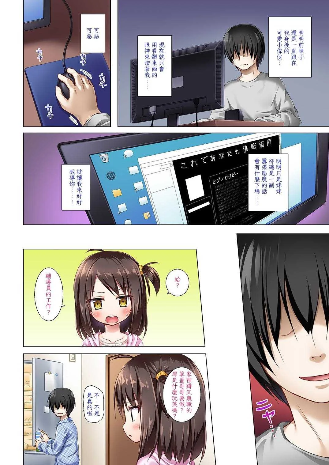 [ノラネコノタマ (雪野みなと)] となり町の色模様 ノラネコノタマ総集編 [中国翻訳]