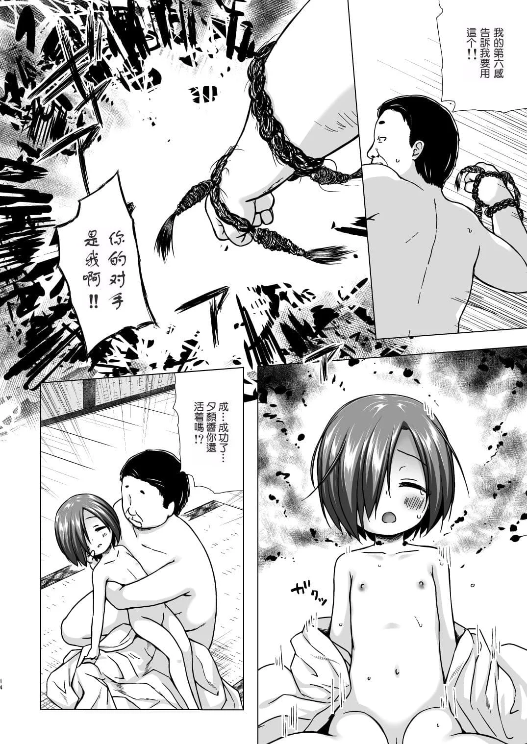 [ノラネコノタマ (雪野みなと)] 光の君のさがなき計画 ＜総集編＞ [中国翻訳] [無修正]