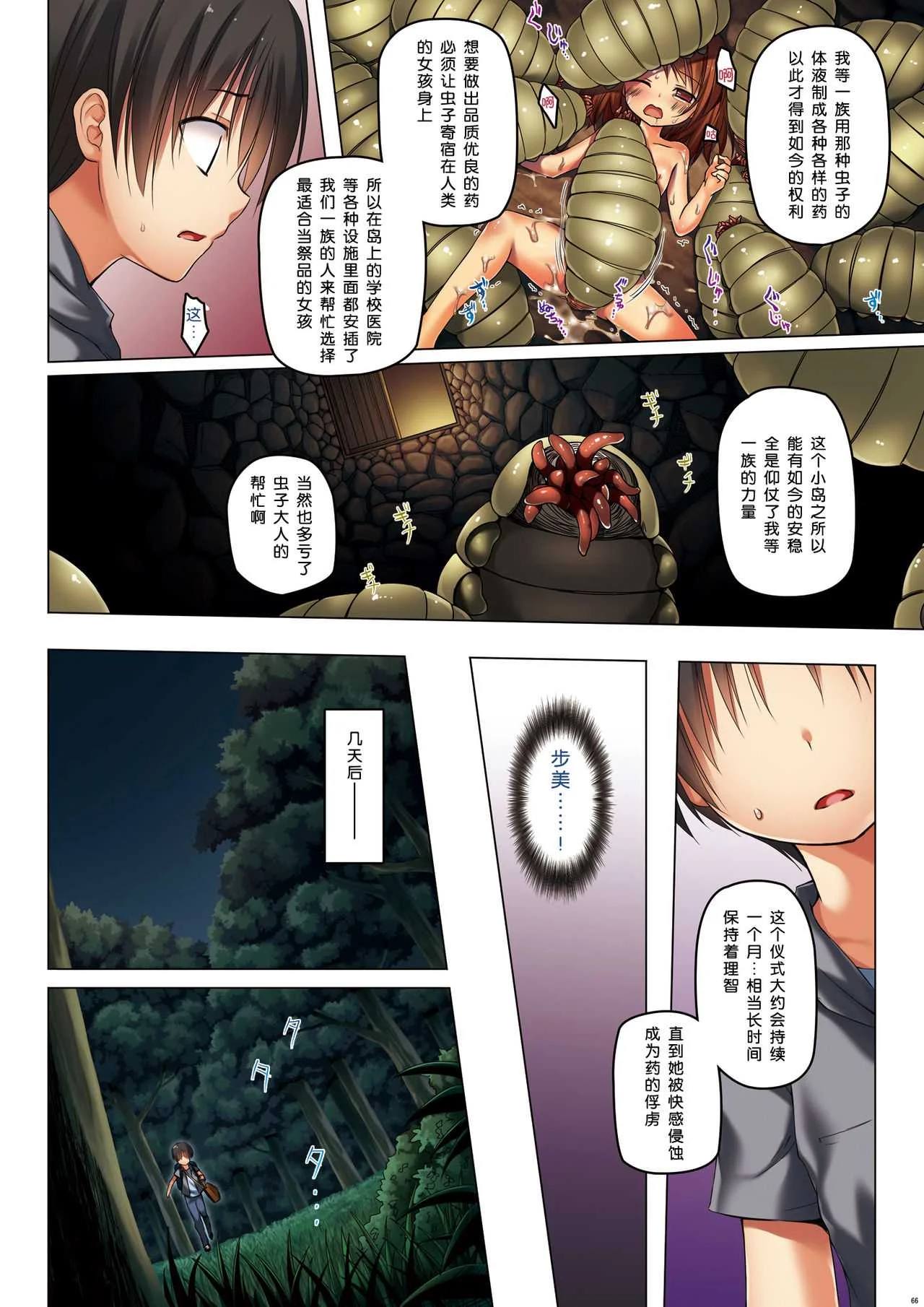 [ノラネコノタマ (雪野みなと)] 霧神島全彩色総集編 [中国翻訳]