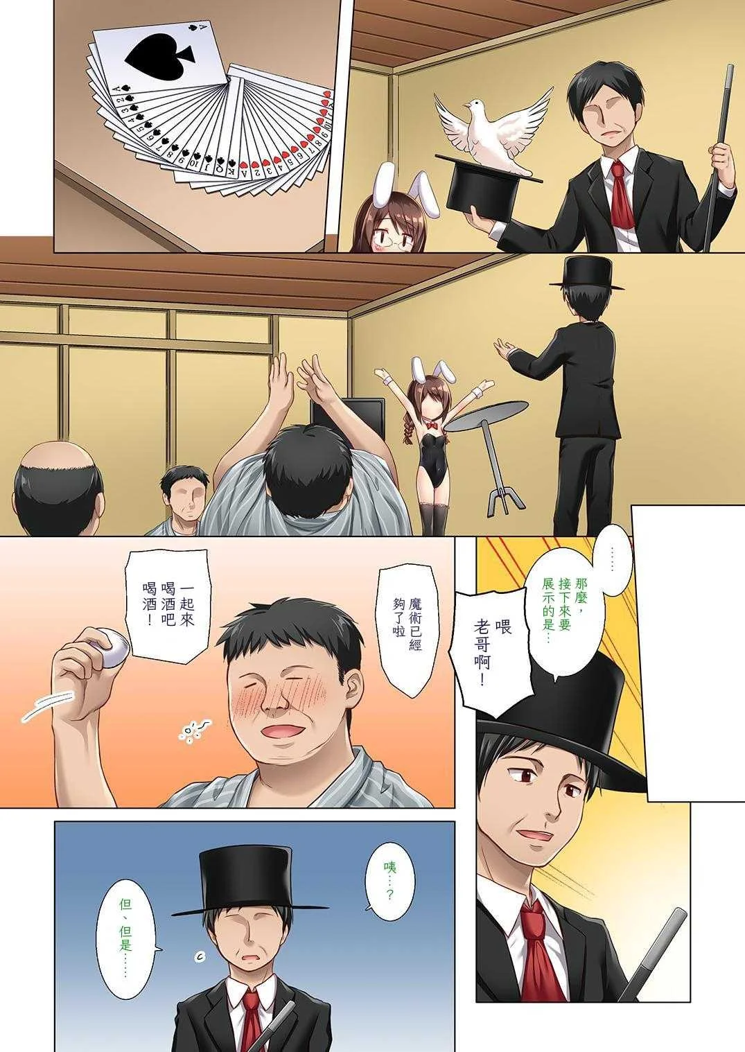 [ノラネコノタマ (雪野みなと)] となり町の色模様 ノラネコノタマ総集編 [中国翻訳]