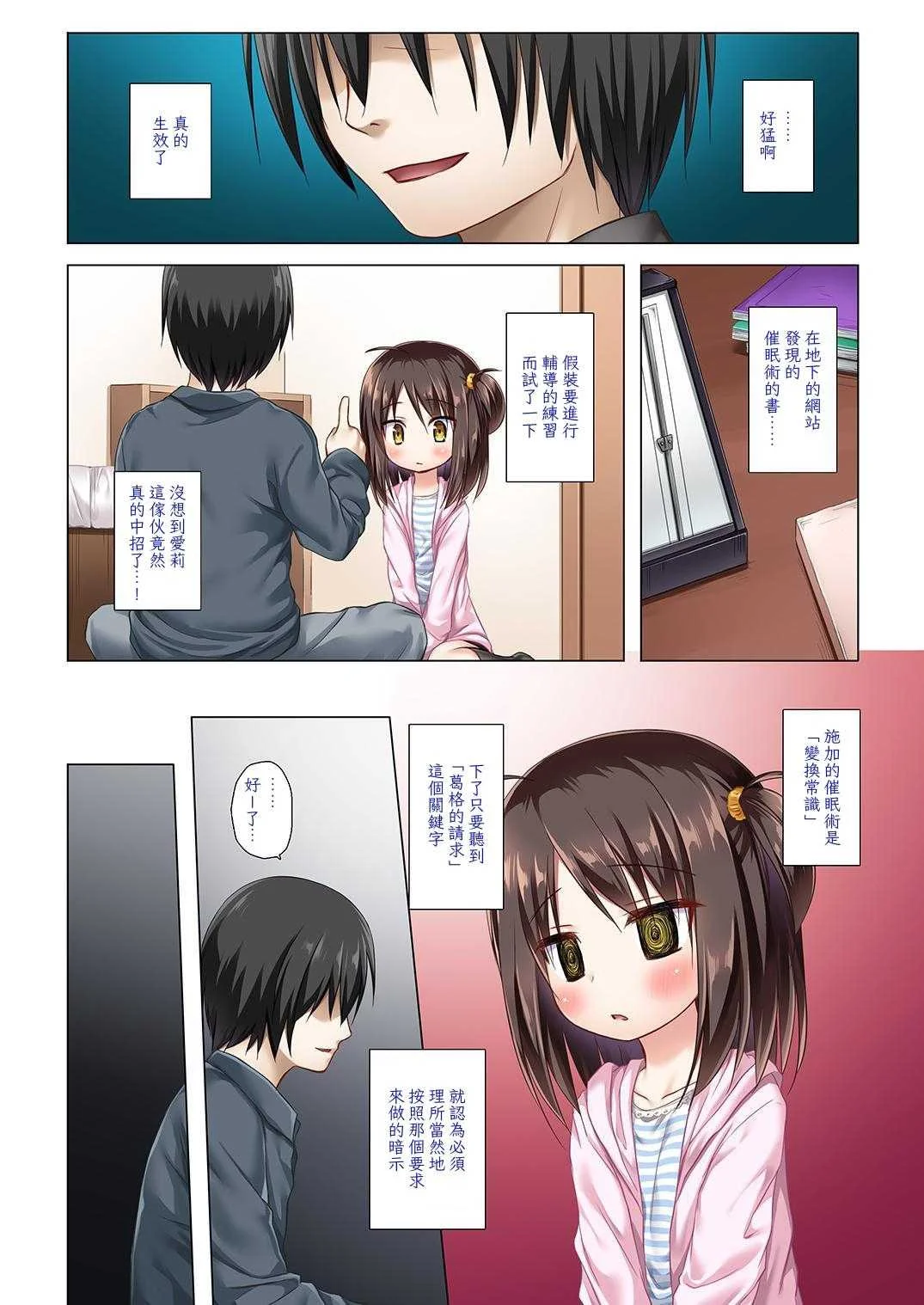 [ノラネコノタマ (雪野みなと)] となり町の色模様 ノラネコノタマ総集編 [中国翻訳]