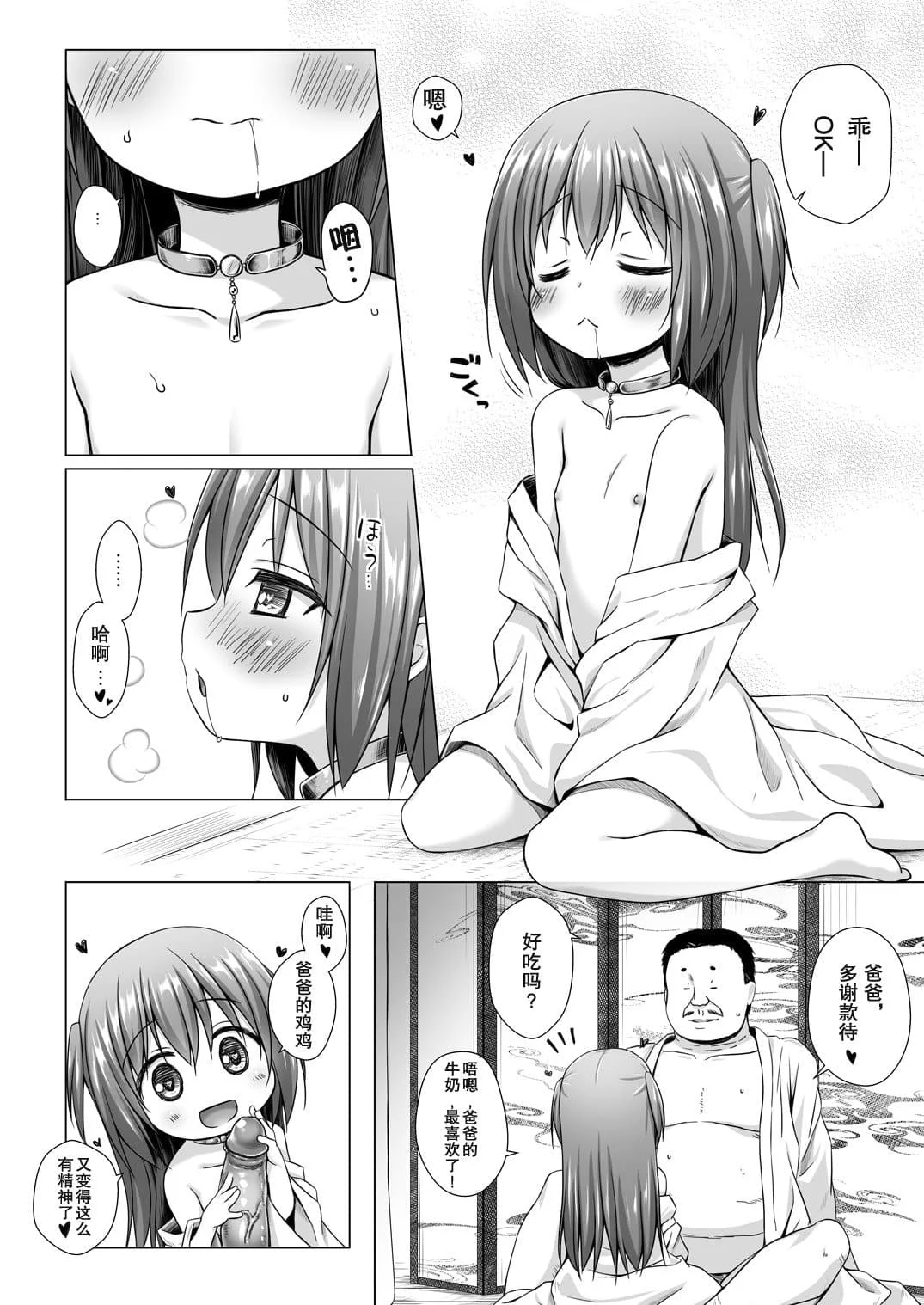 [ノラネコノタマ (雪野みなと)] 光の君のさがなき計画 ＜総集編＞ [中国翻訳] [無修正]