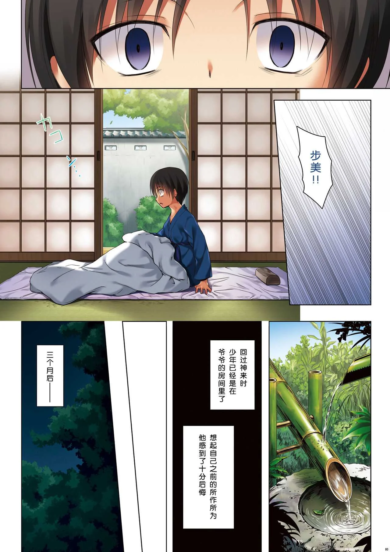 [ノラネコノタマ (雪野みなと)] 霧神島全彩色総集編 [中国翻訳]