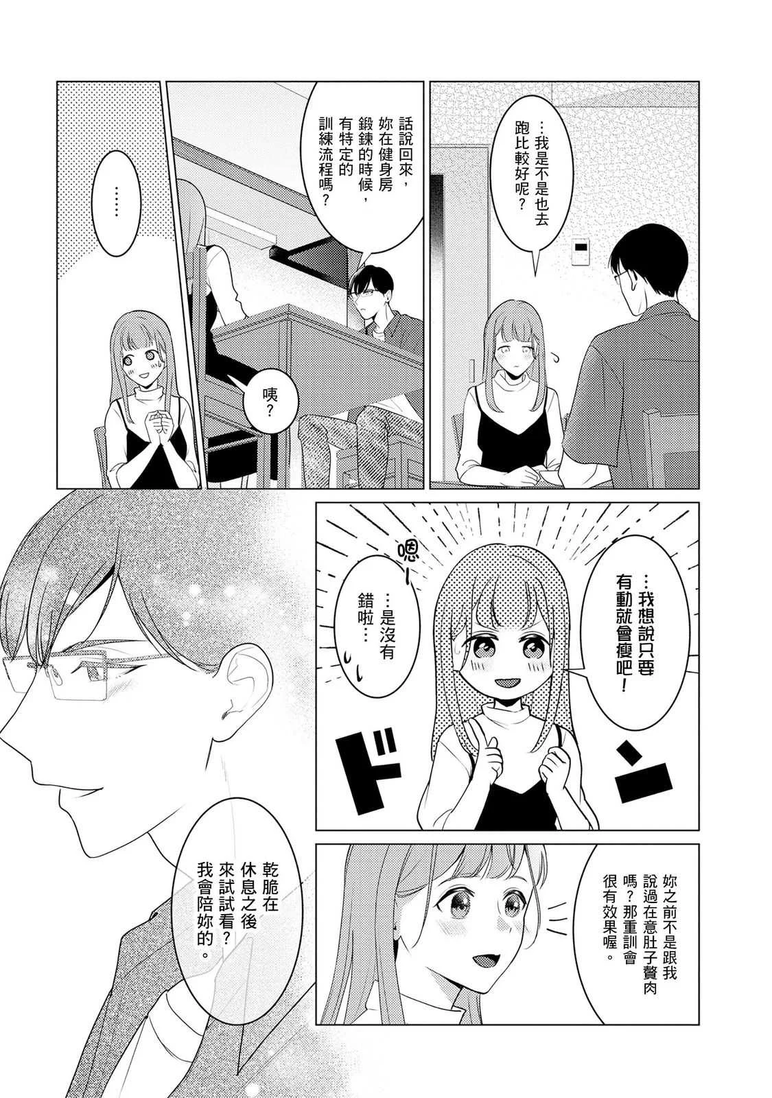 [いわはたたきよ] クールでわんこな後輩・黒田くんは、「待て！」ができない