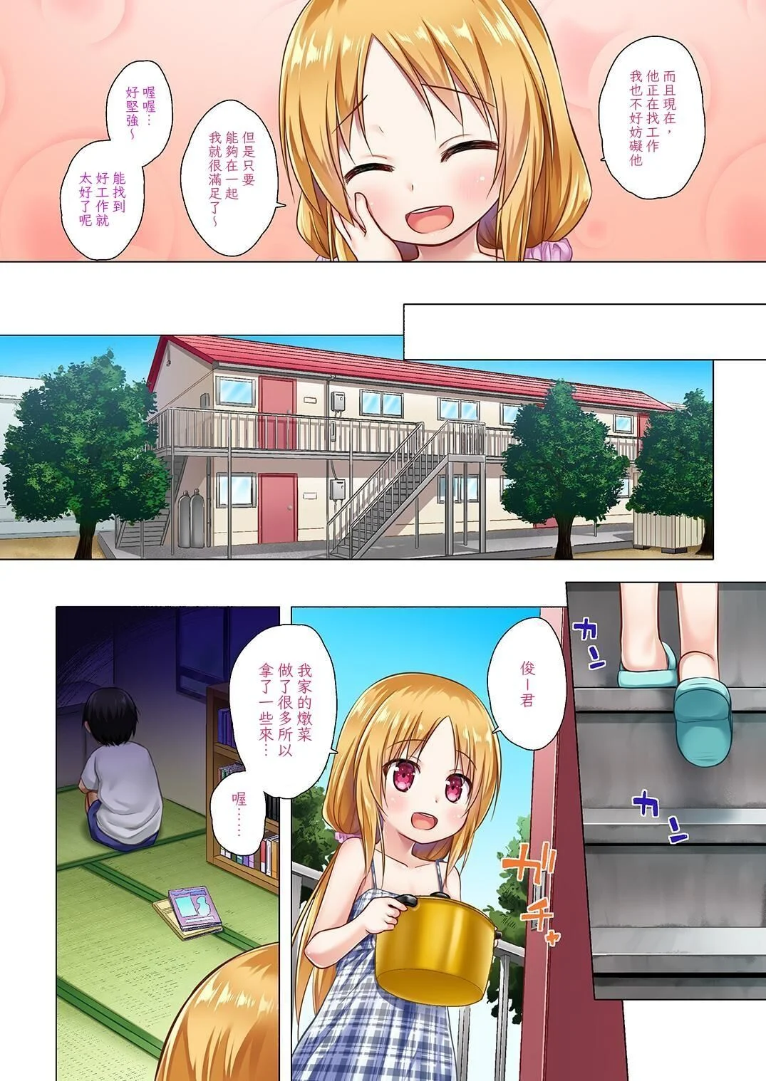 [ノラネコノタマ (雪野みなと)] となり町の色模様 ノラネコノタマ総集編 [中国翻訳]
