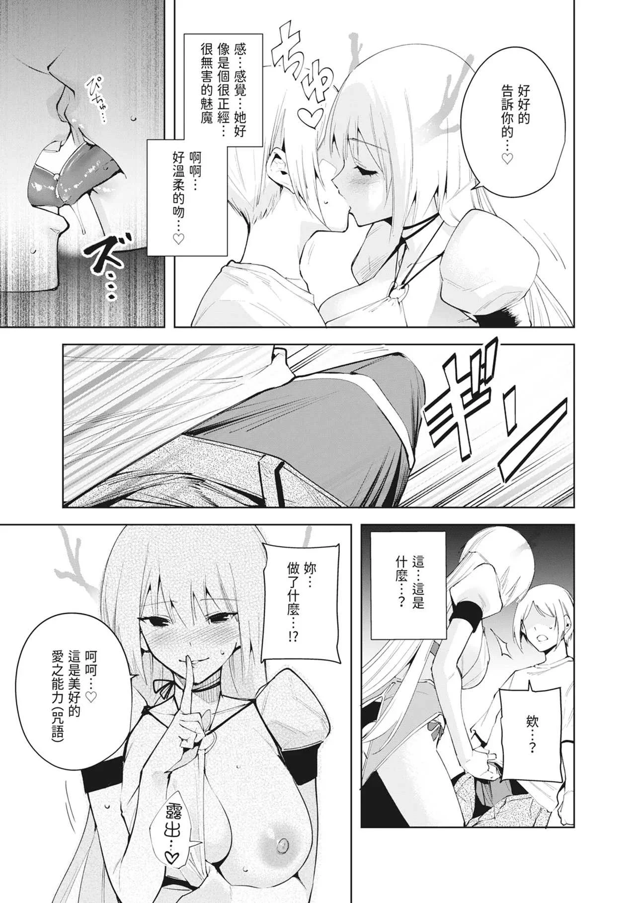 [Ink Complex (智弘カイ)] 共有地の魔総集編 [中国翻訳]