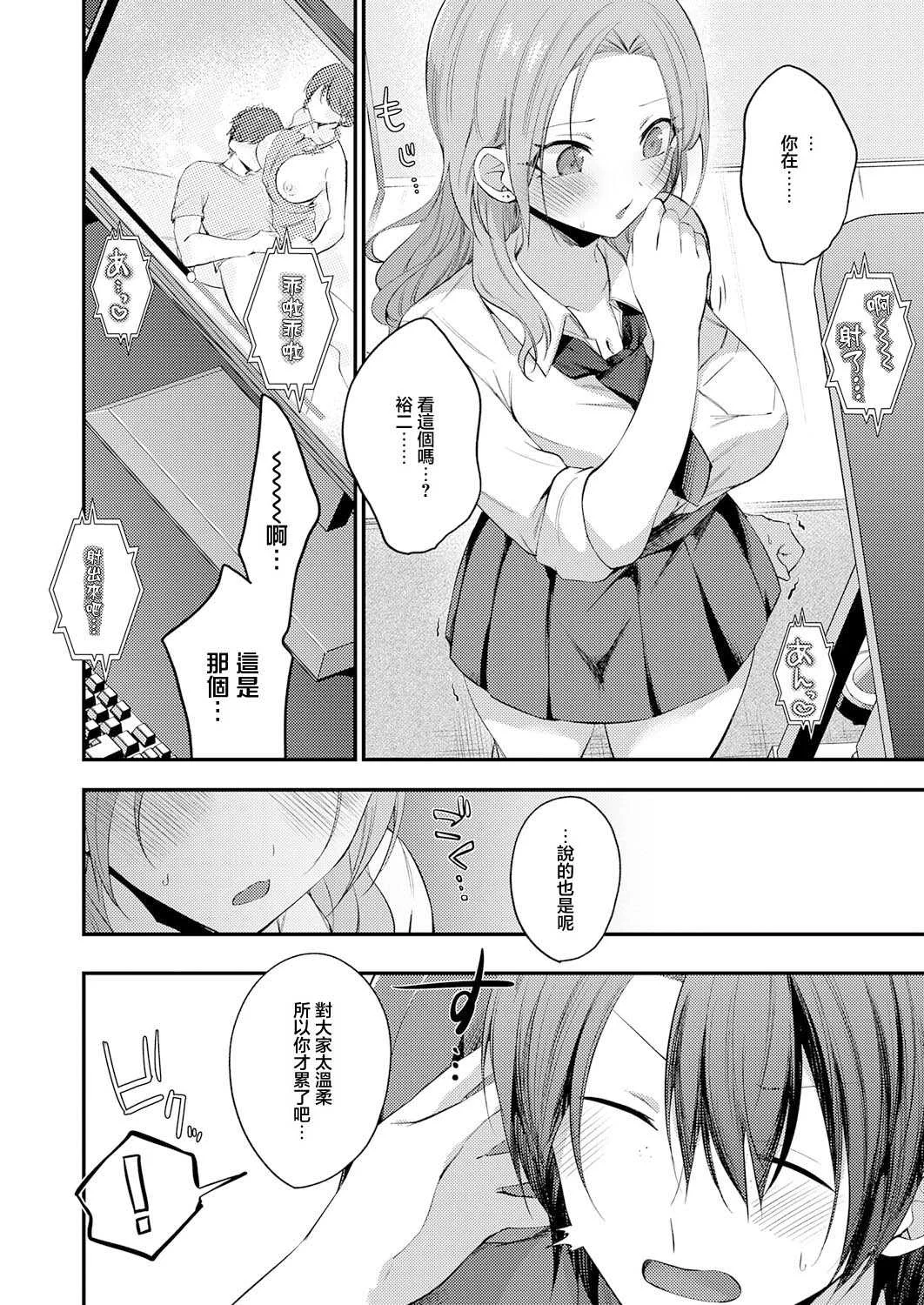 [U-sora] 甘やかしブラッディ (COMIC アンスリウム 2026年7月号) [中国翻訳] [DL版]