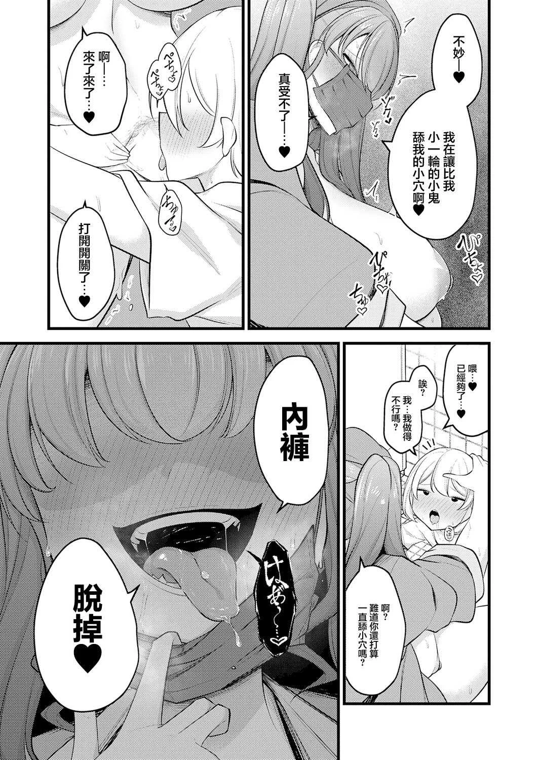 [マインスロア] 巨体!マスク!ツインテール! (COMIC アンスリウム 2026年8月号) [中国翻訳] [DL版]