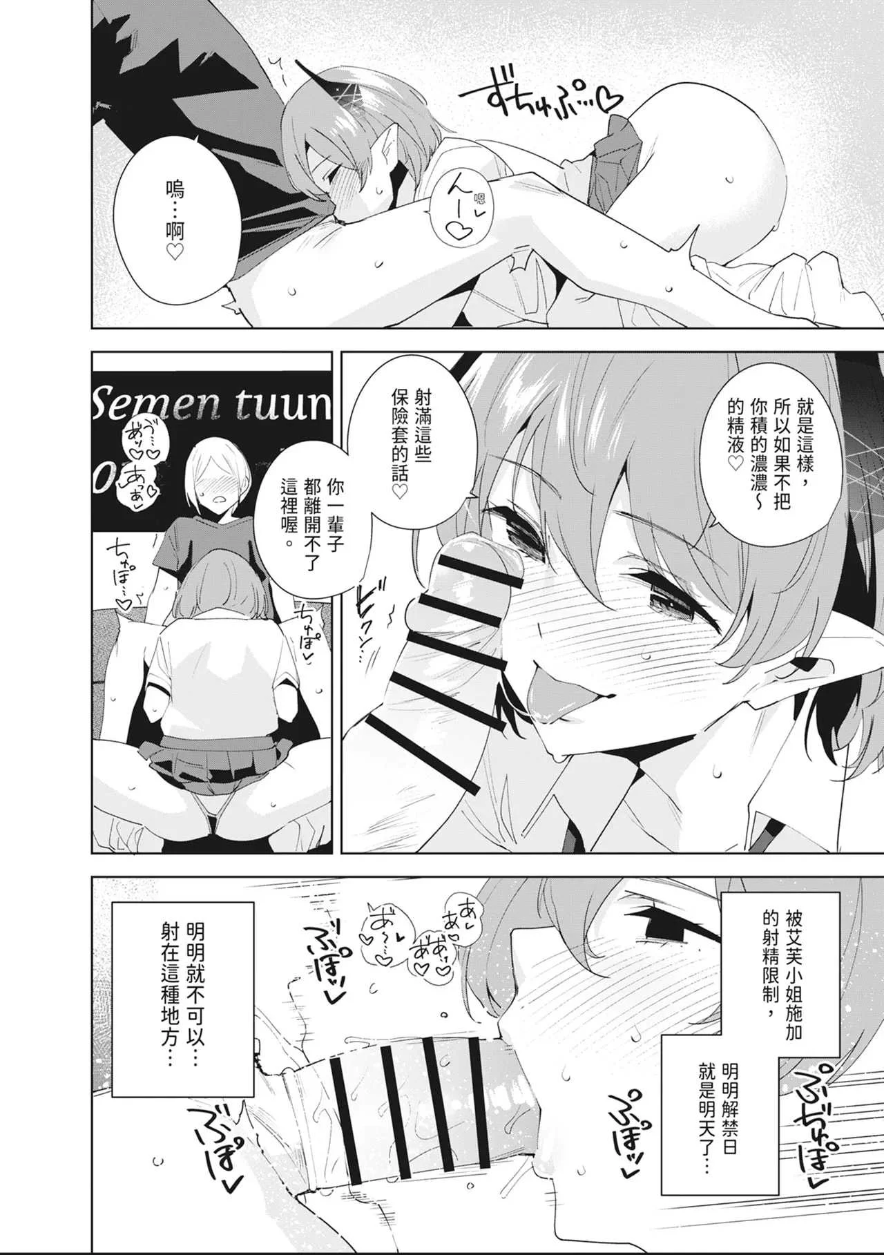 [Ink Complex (智弘カイ)] 共有地の魔総集編 [中国翻訳]