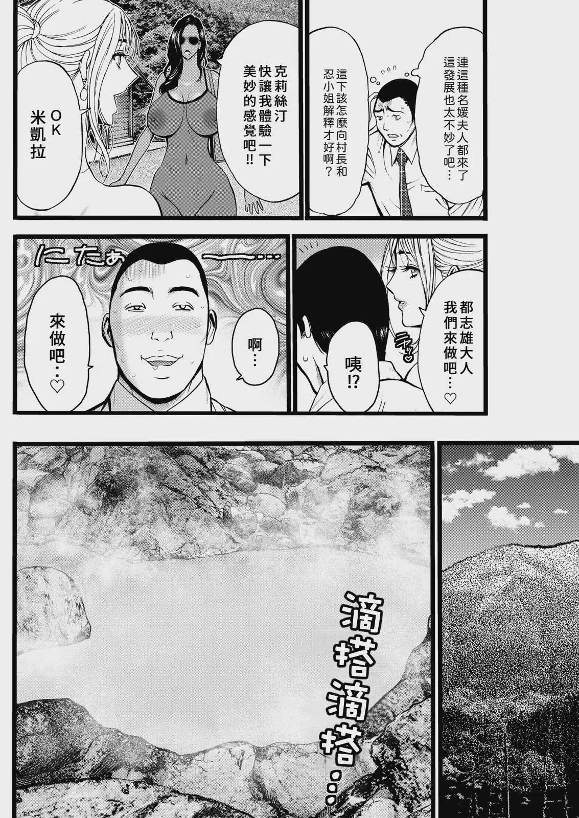 [ながしま超助] [C] 淫バウンド村のクリスティ第4話