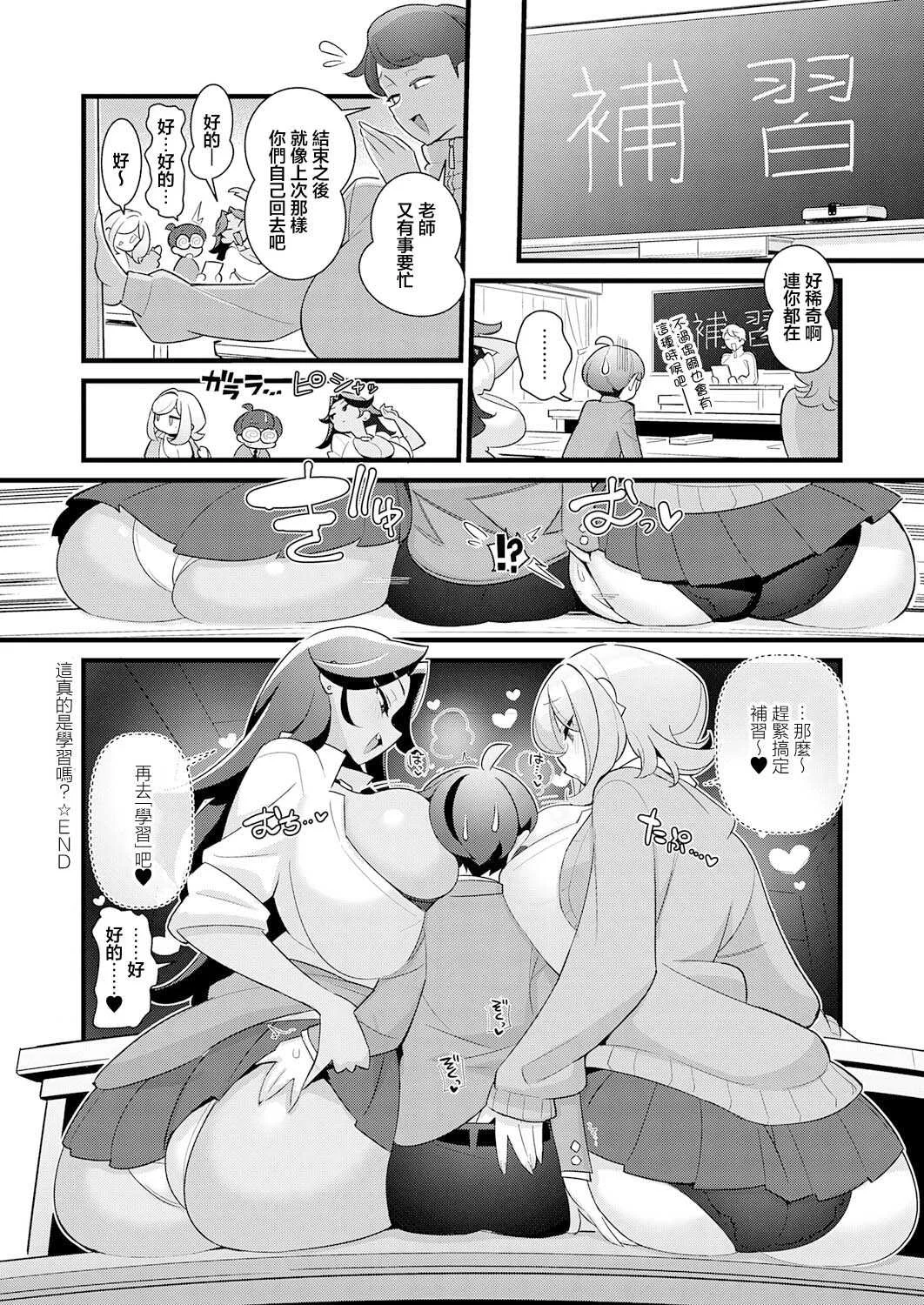 [核座頭] コレってほんとに勉強ですか？ (COMIC アンスリウム 2026年7月号) [中国翻訳] [DL版]