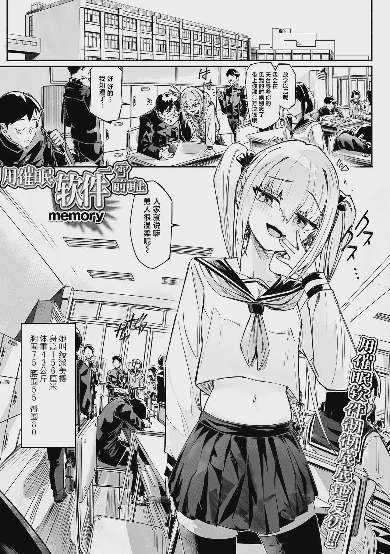 [memory] 催淫アプリで復讐を (催ぷにッ！ 9限目)