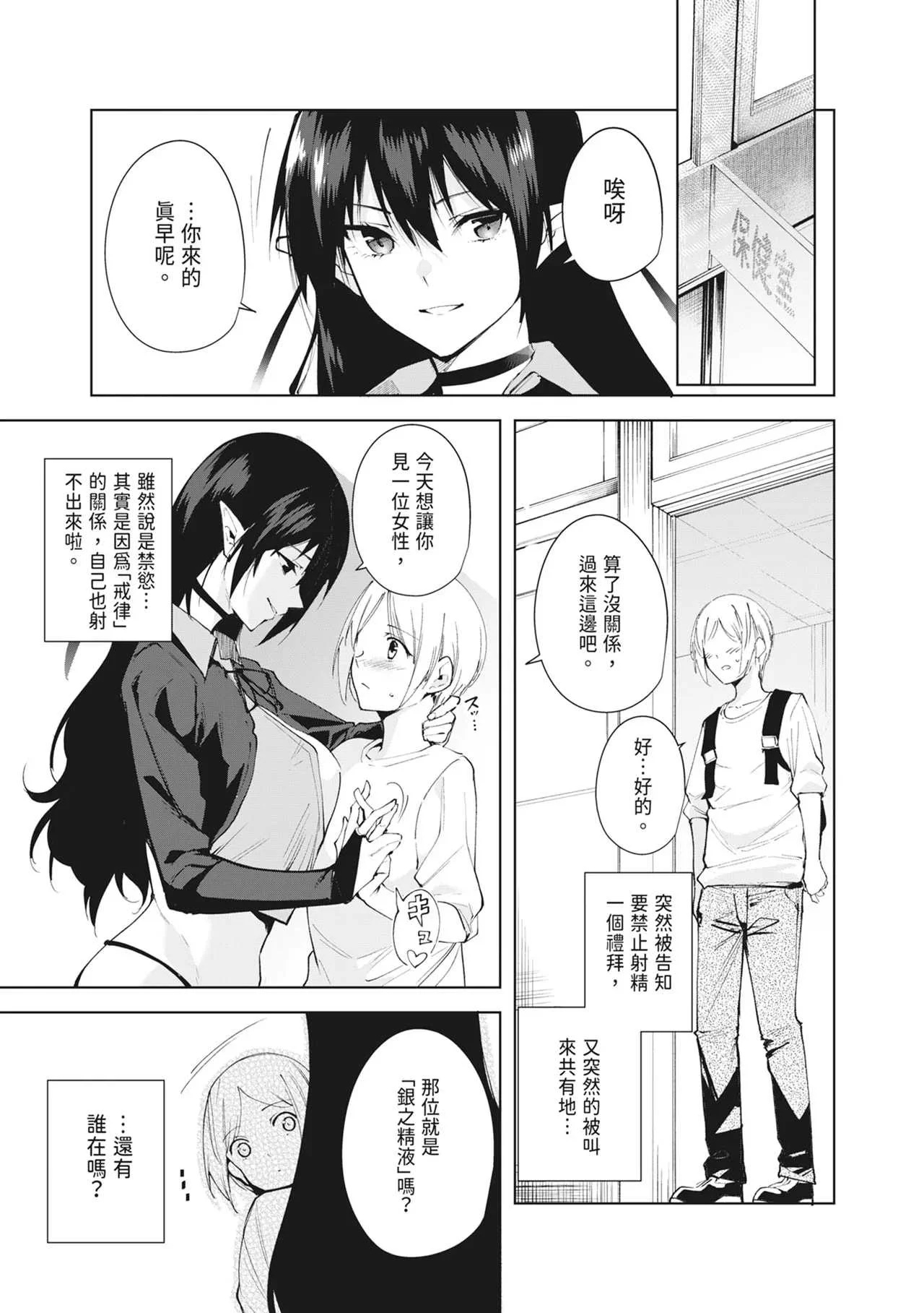 [Ink Complex (智弘カイ)] 共有地の魔総集編 [中国翻訳]