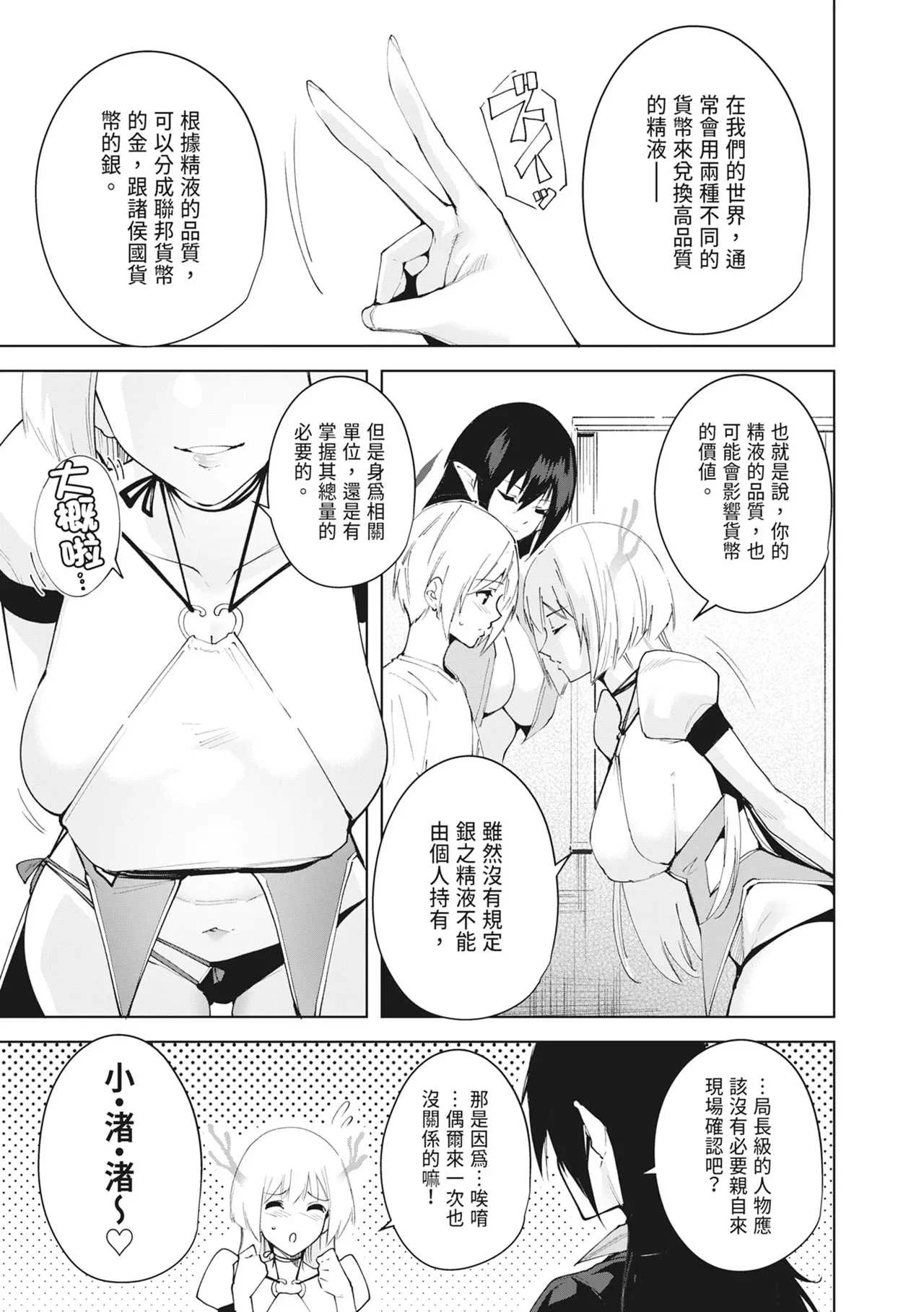 [Ink Complex (智弘カイ)] 共有地の魔総集編 [中国翻訳]