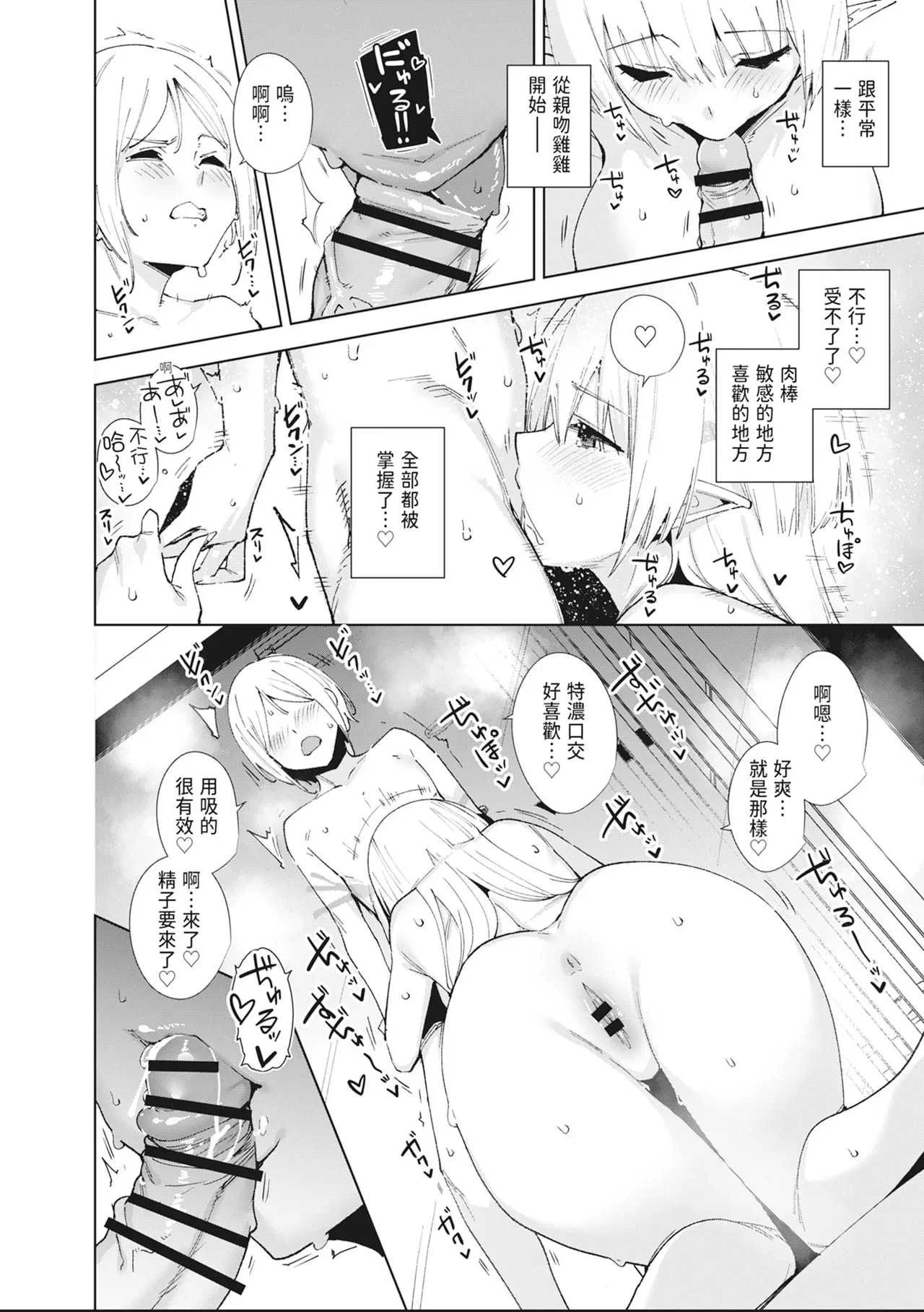 [Ink Complex (智弘カイ)] 共有地の魔総集編 [中国翻訳]