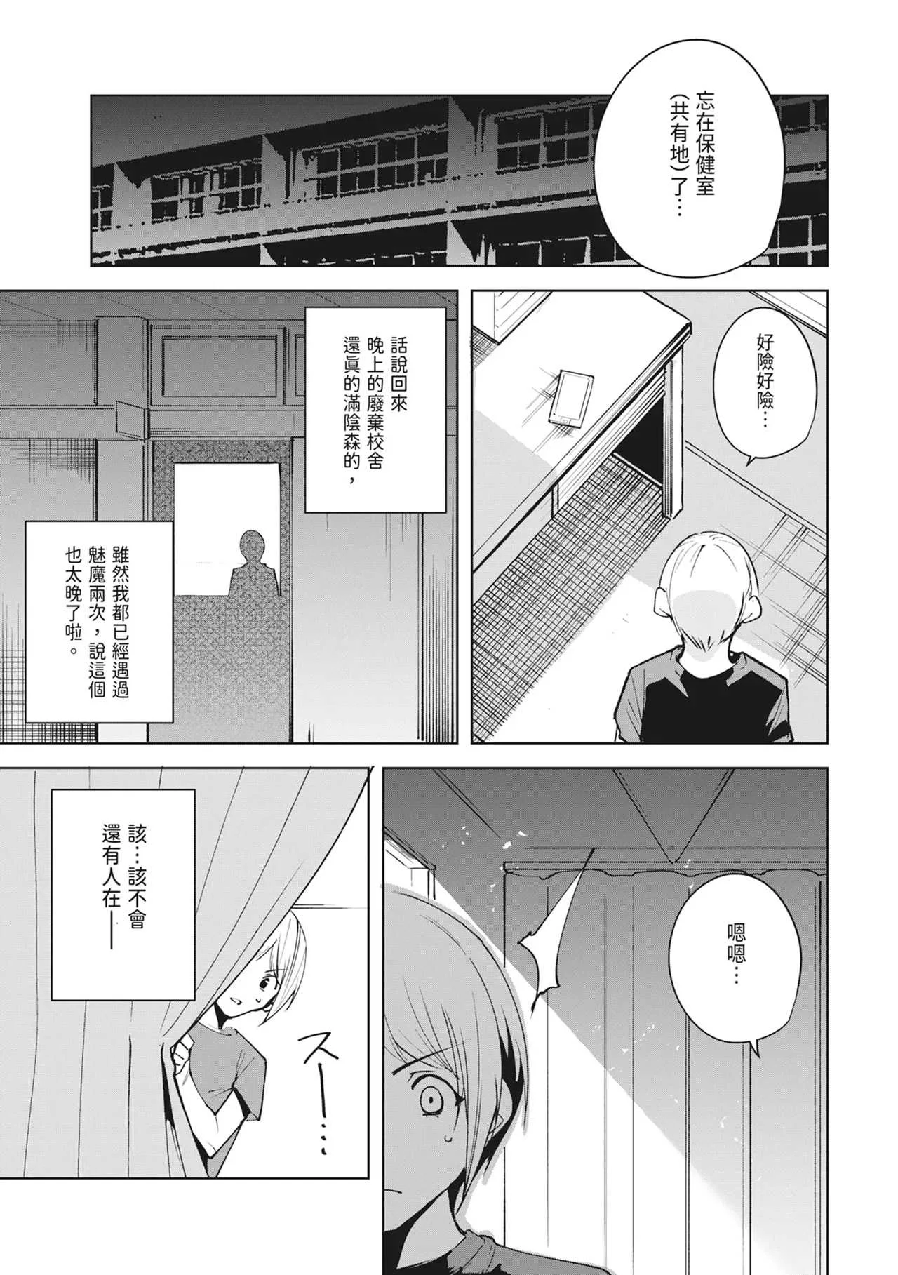 [Ink Complex (智弘カイ)] 共有地の魔総集編 [中国翻訳]