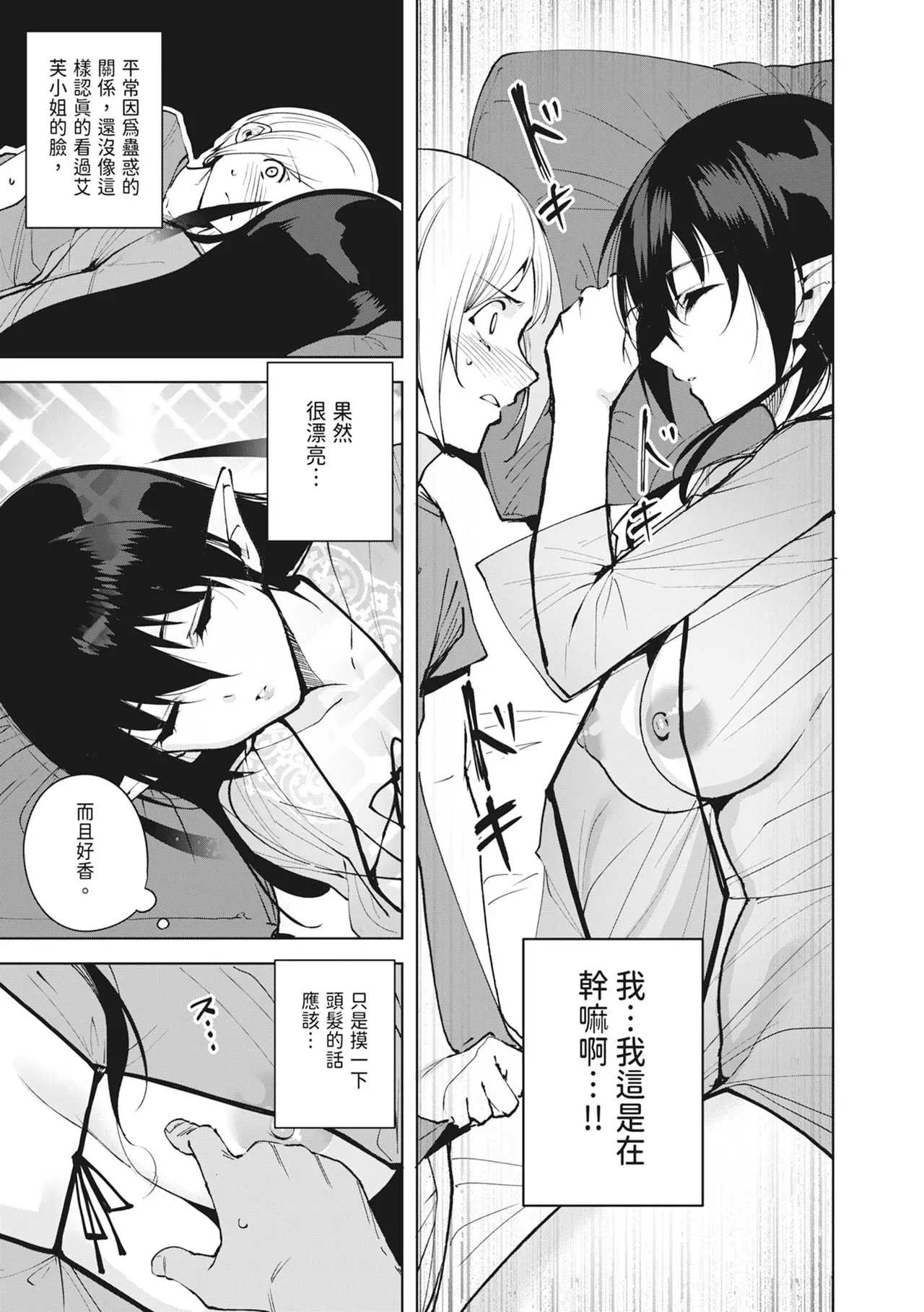 [Ink Complex (智弘カイ)] 共有地の魔総集編 [中国翻訳]