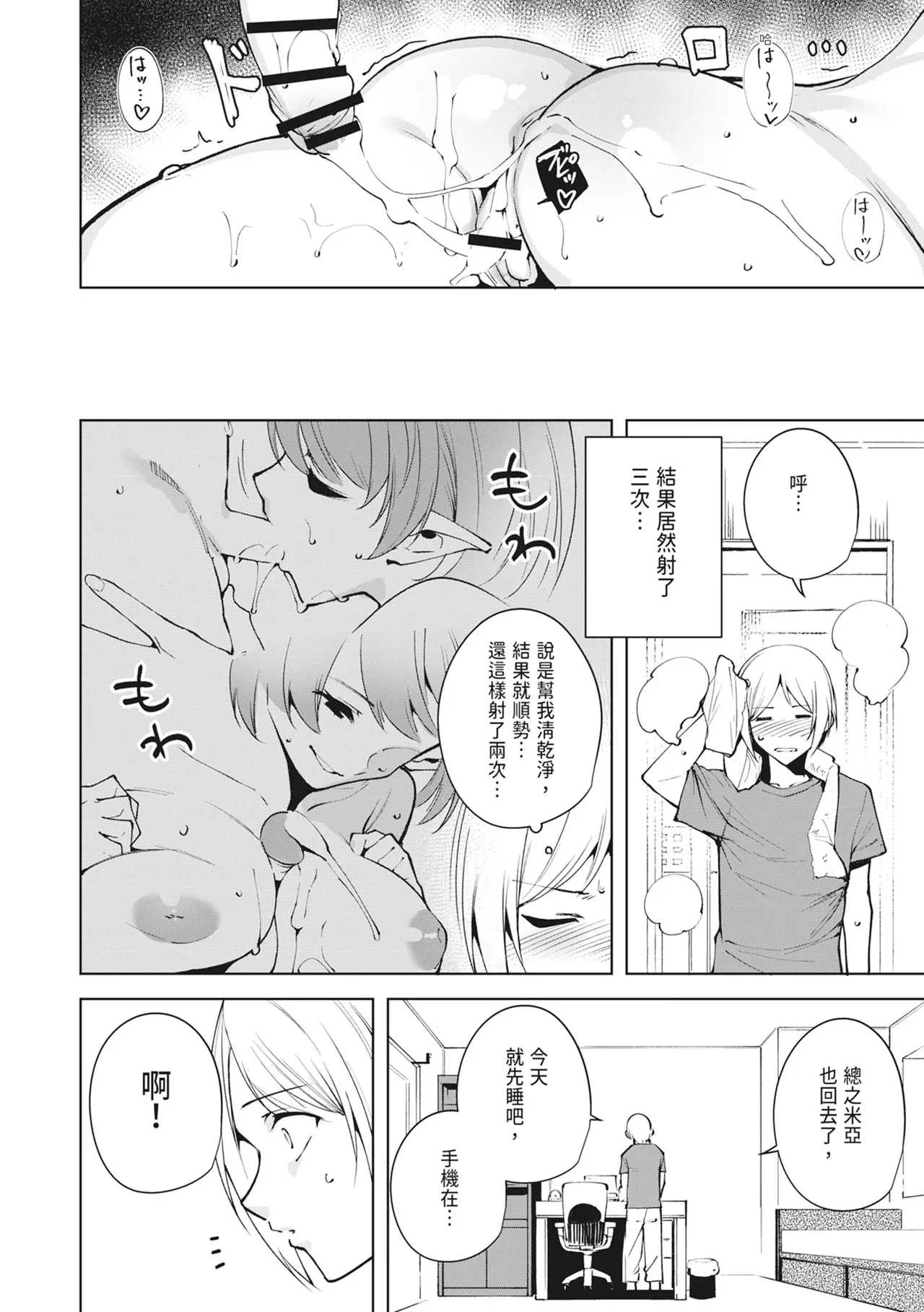 [Ink Complex (智弘カイ)] 共有地の魔総集編 [中国翻訳]