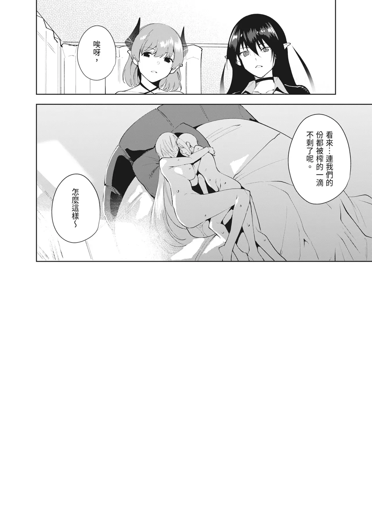 [Ink Complex (智弘カイ)] 共有地の魔総集編 [中国翻訳]
