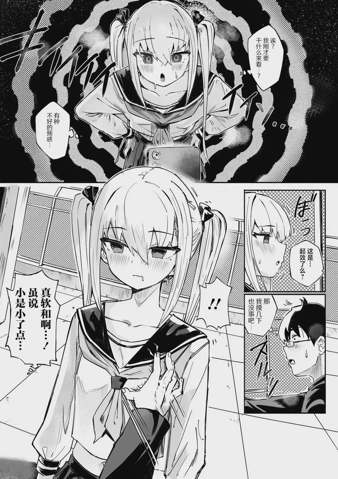 [memory] 催淫アプリで復讐を (催ぷにッ！ 9限目)