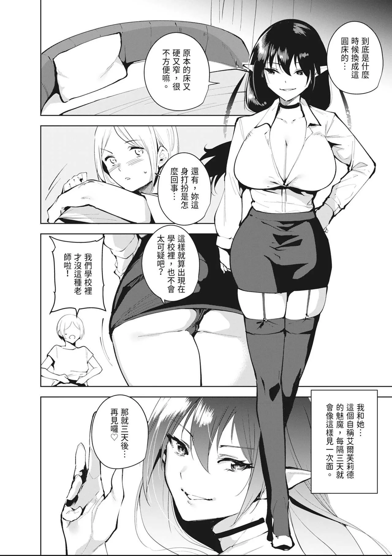 [Ink Complex (智弘カイ)] 共有地の魔総集編 [中国翻訳]