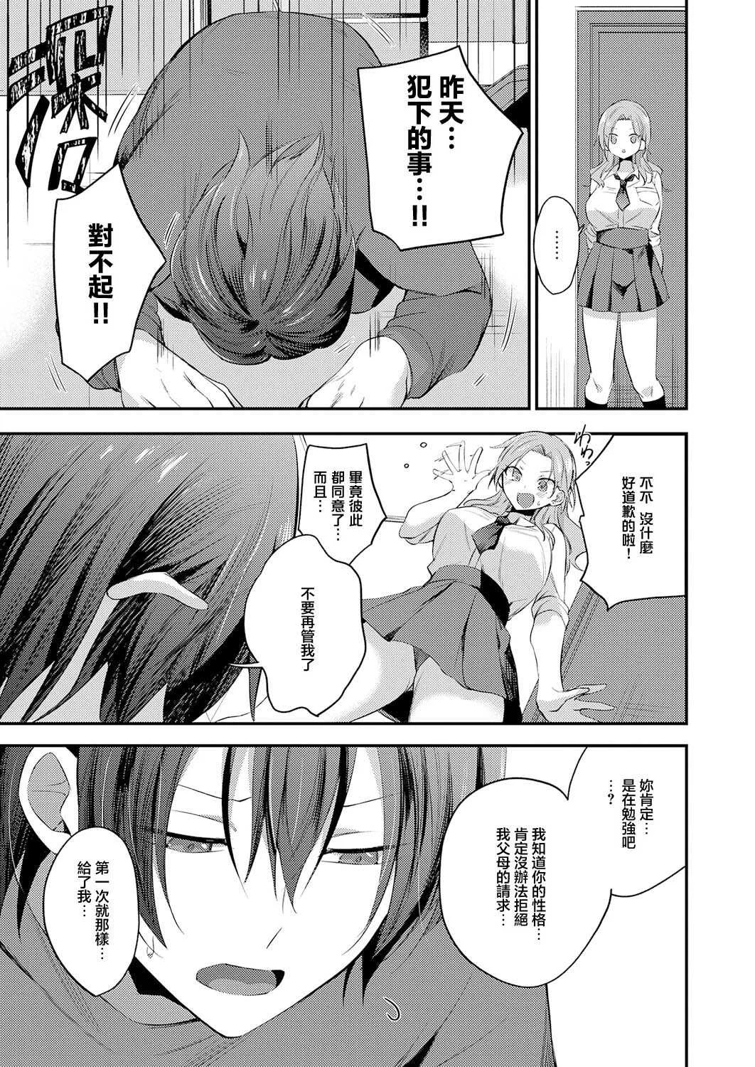 [U-sora] 甘やかしブラッディ (COMIC アンスリウム 2026年7月号) [中国翻訳] [DL版]