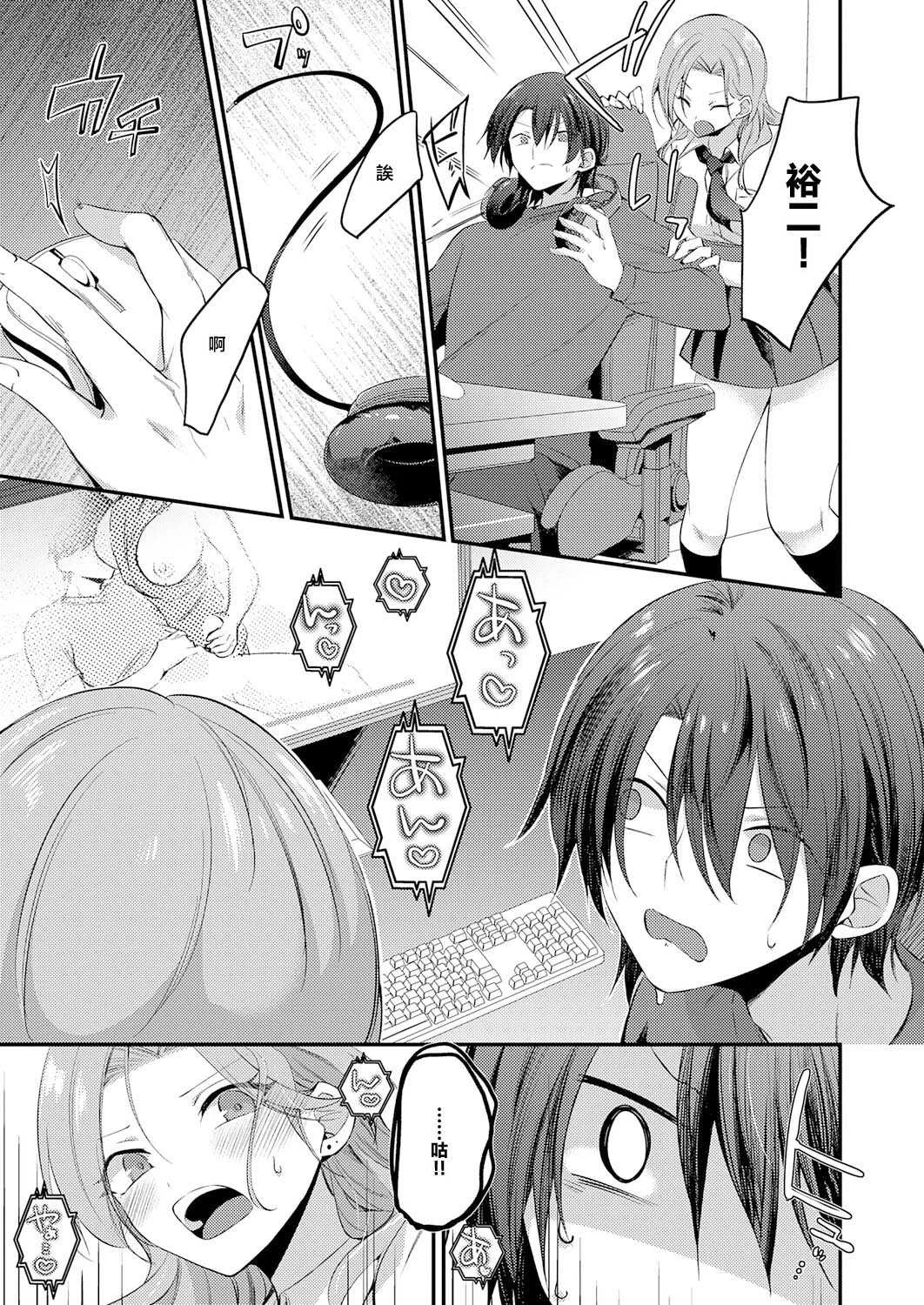 [U-sora] 甘やかしブラッディ (COMIC アンスリウム 2026年7月号) [中国翻訳] [DL版]