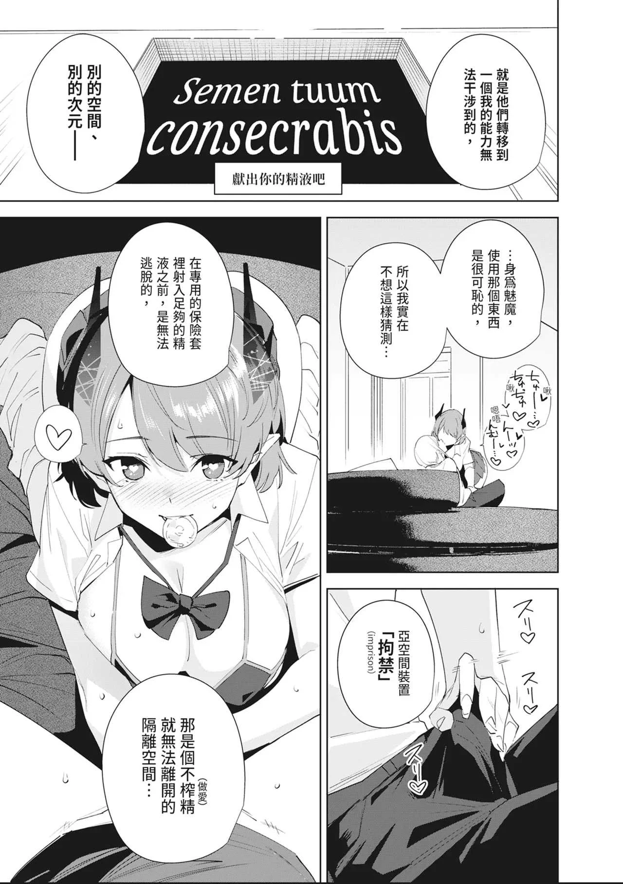 [Ink Complex (智弘カイ)] 共有地の魔総集編 [中国翻訳]