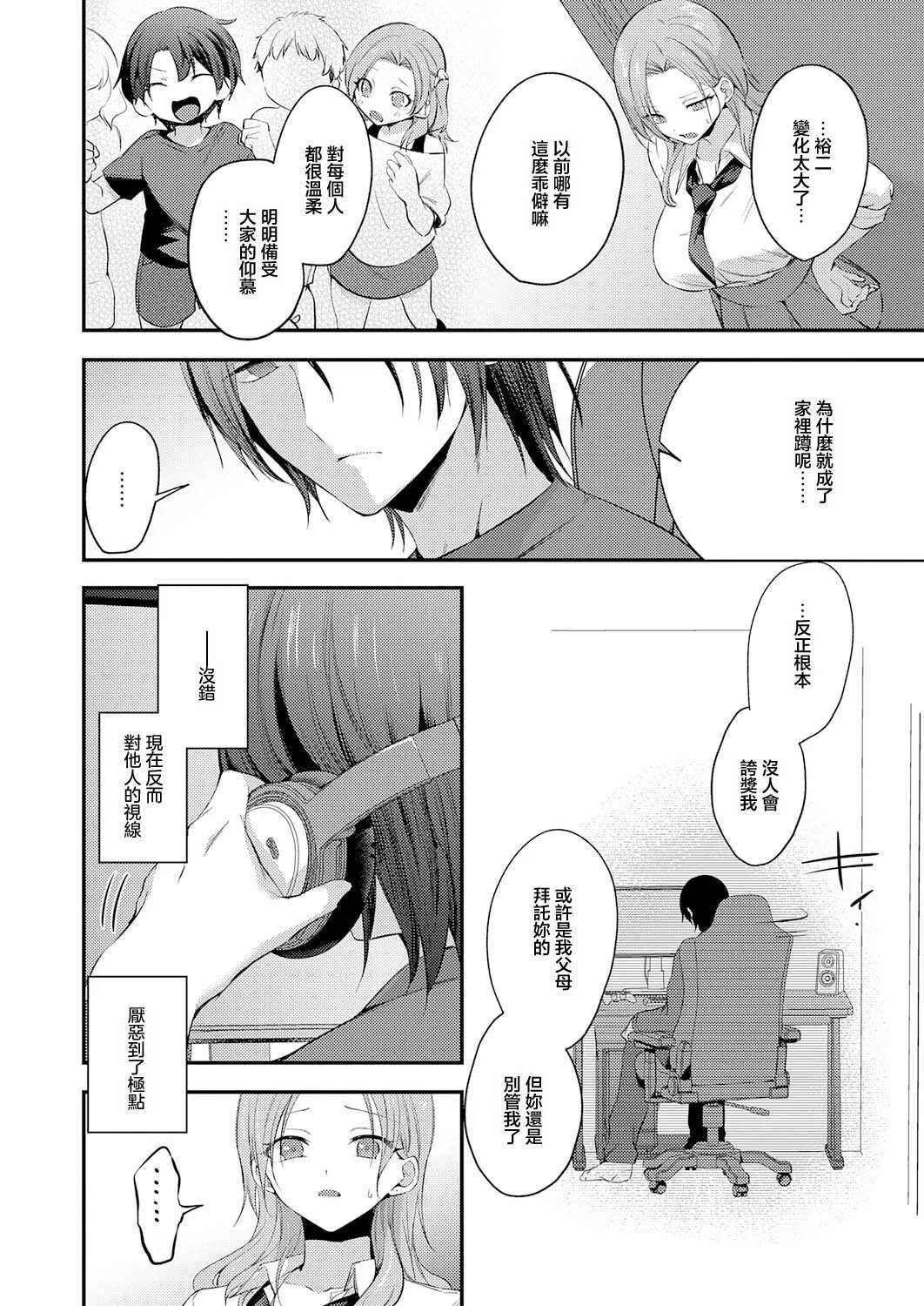 [U-sora] 甘やかしブラッディ (COMIC アンスリウム 2026年7月号) [中国翻訳] [DL版]