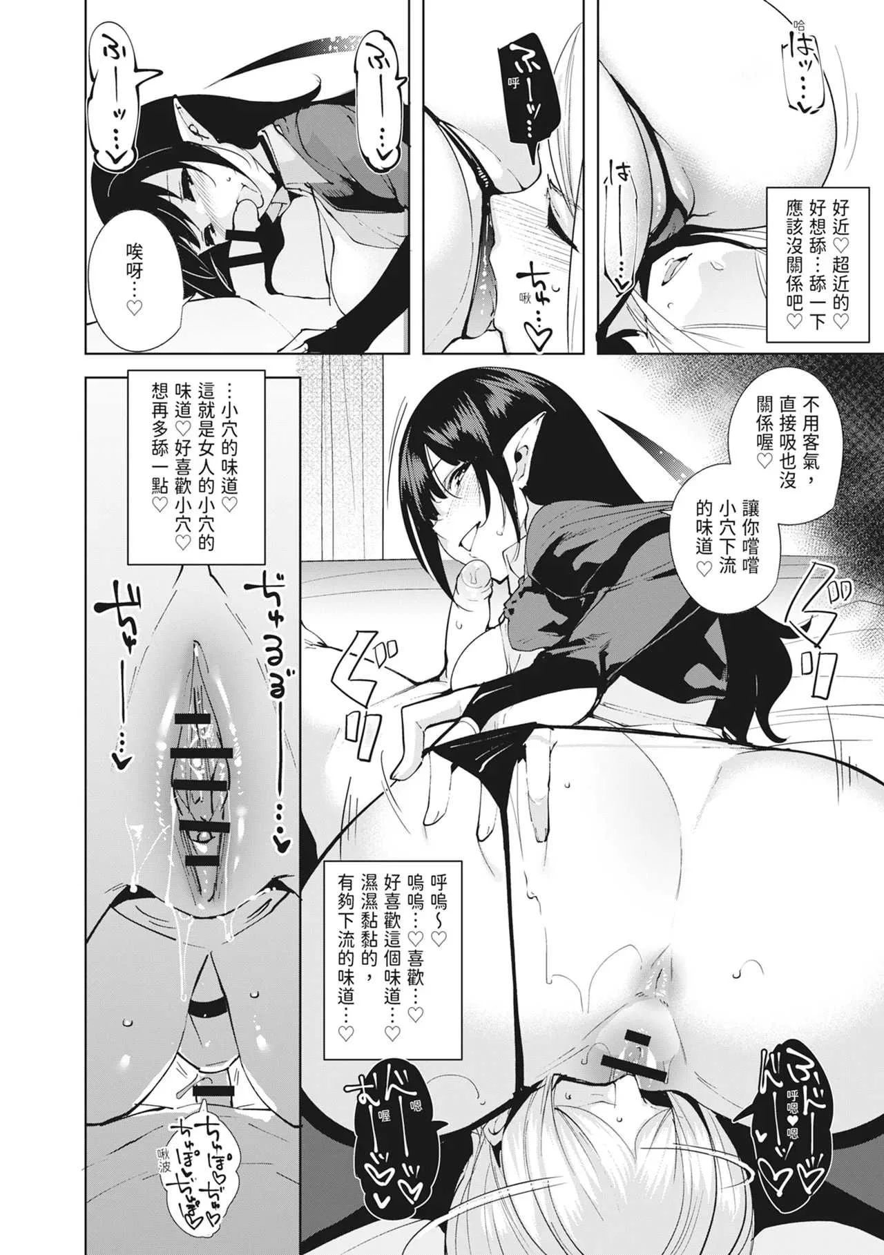 [Ink Complex (智弘カイ)] 共有地の魔総集編 [中国翻訳]