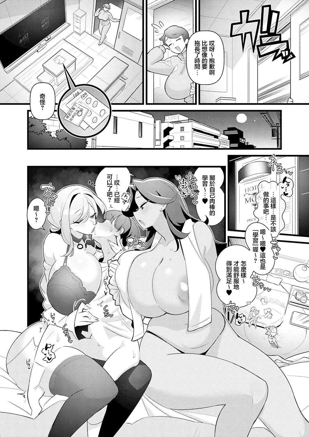 [核座頭] コレってほんとに勉強ですか？ (COMIC アンスリウム 2026年7月号) [中国翻訳] [DL版]