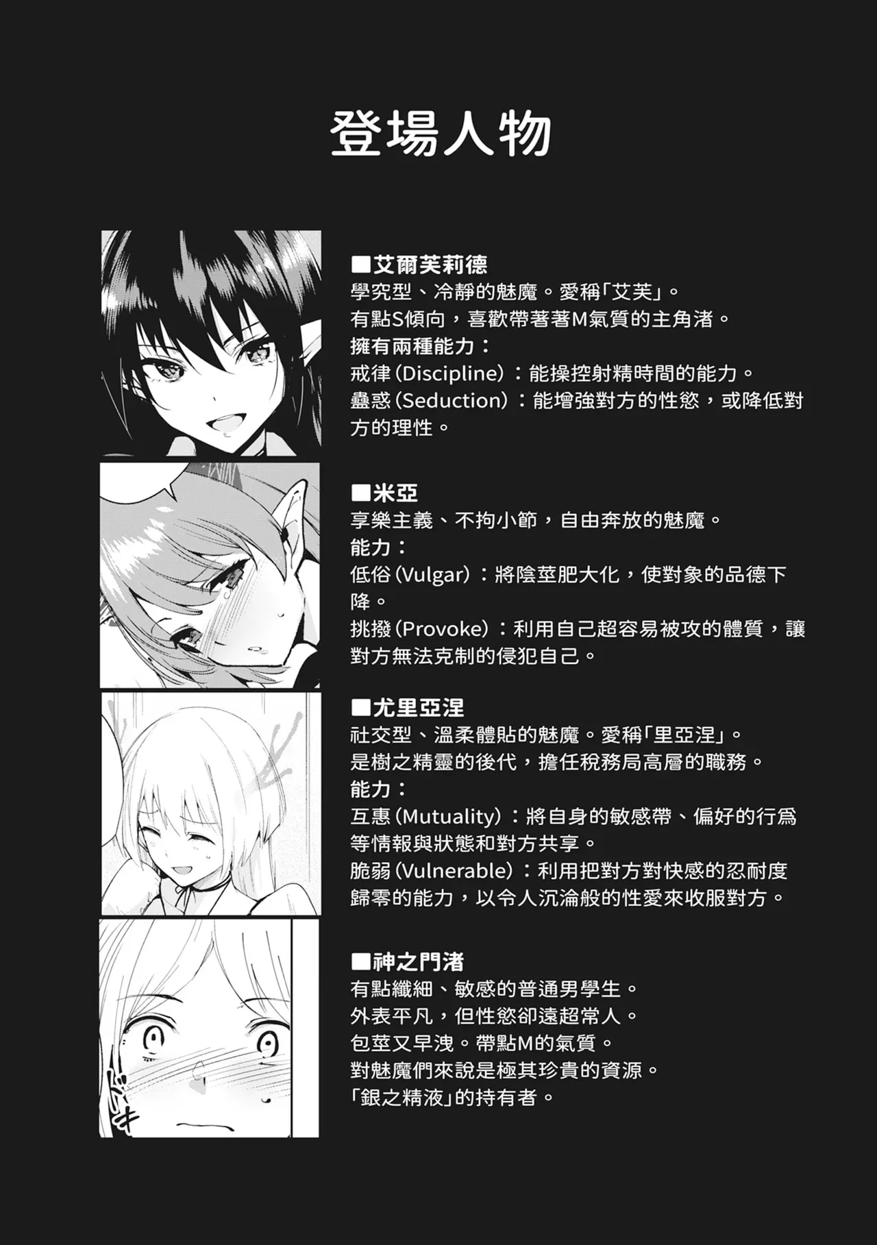 [Ink Complex (智弘カイ)] 共有地の魔総集編 [中国翻訳]