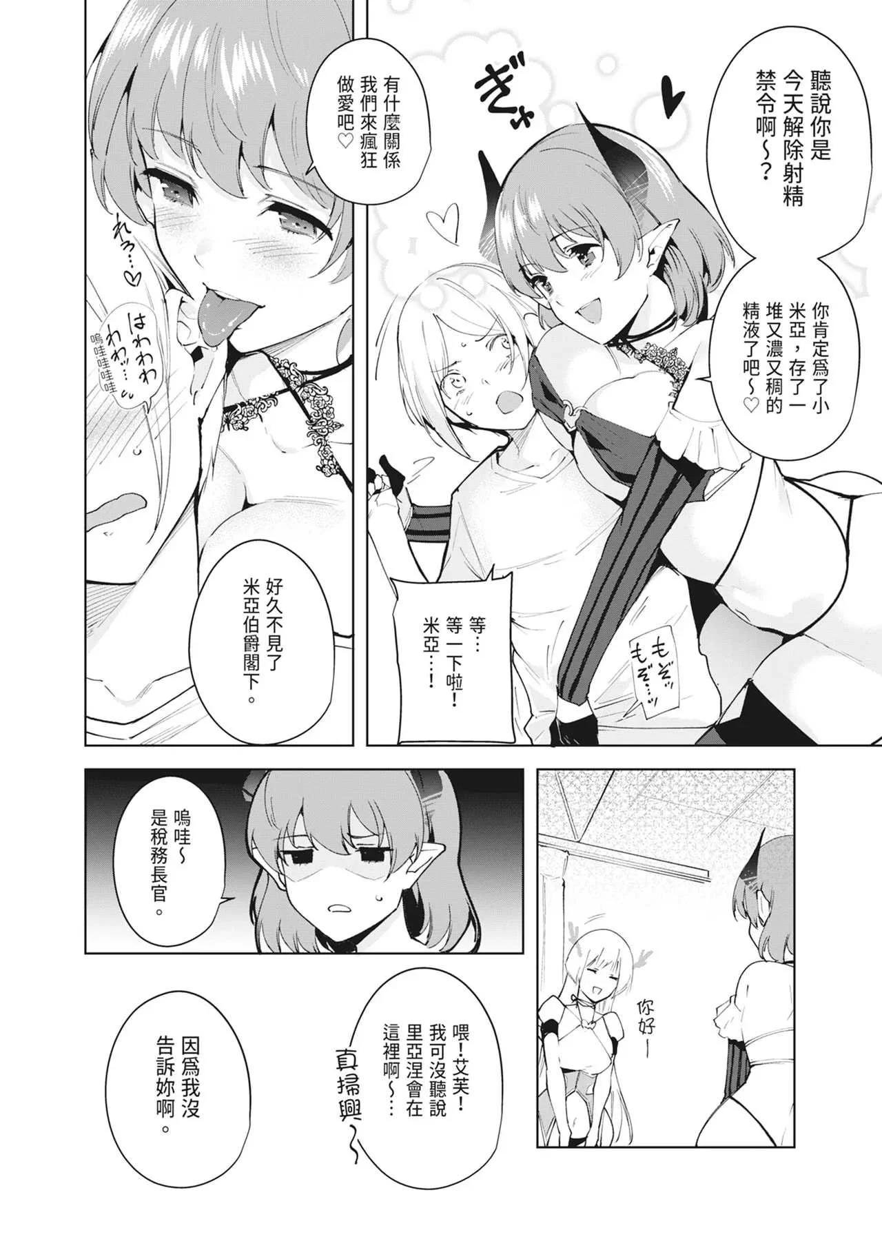 [Ink Complex (智弘カイ)] 共有地の魔総集編 [中国翻訳]