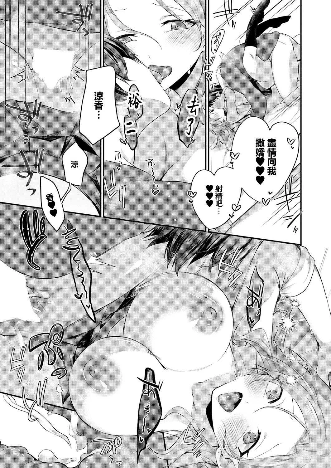 [U-sora] 甘やかしブラッディ (COMIC アンスリウム 2026年7月号) [中国翻訳] [DL版]